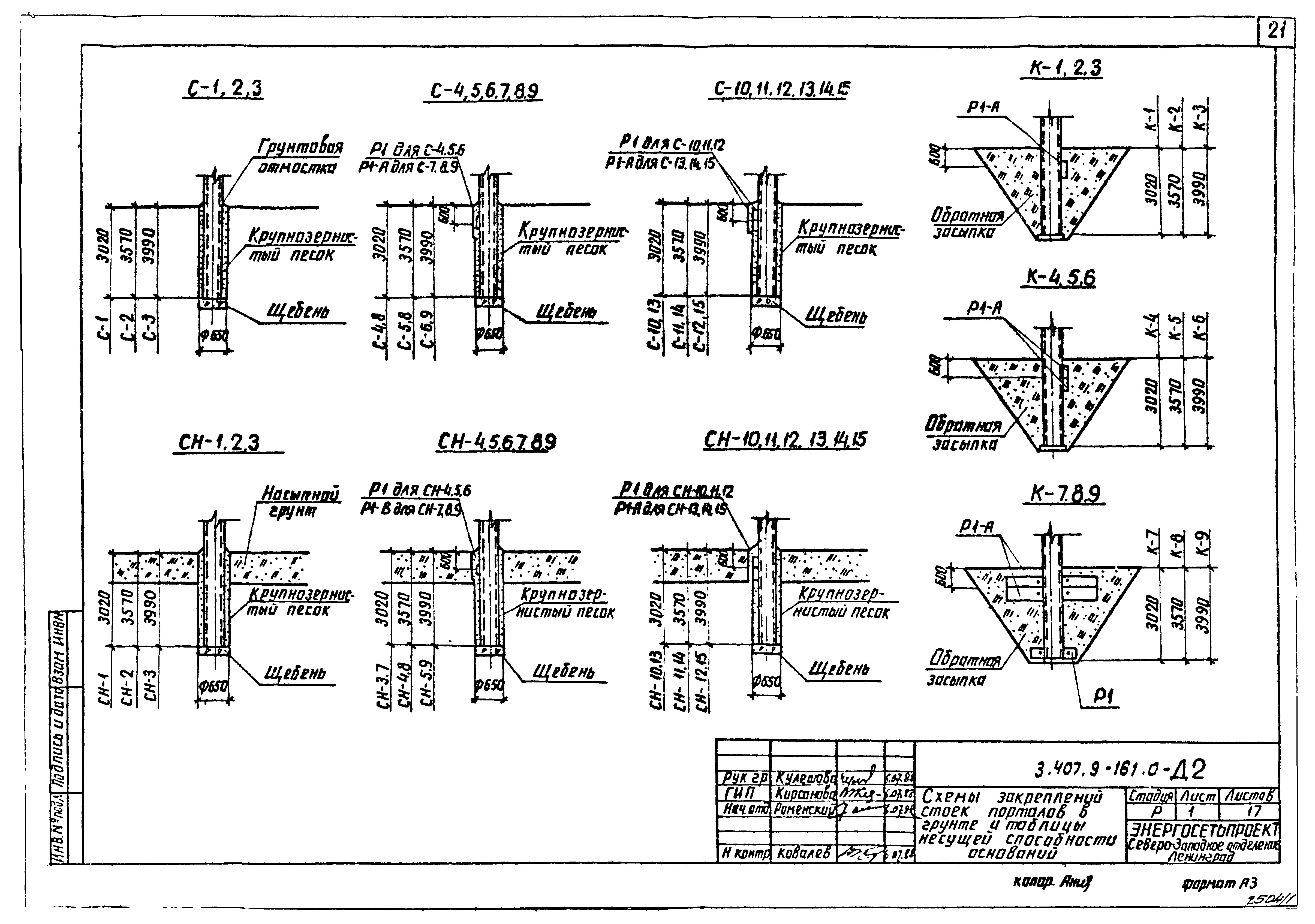 Серия 3.407.9-161