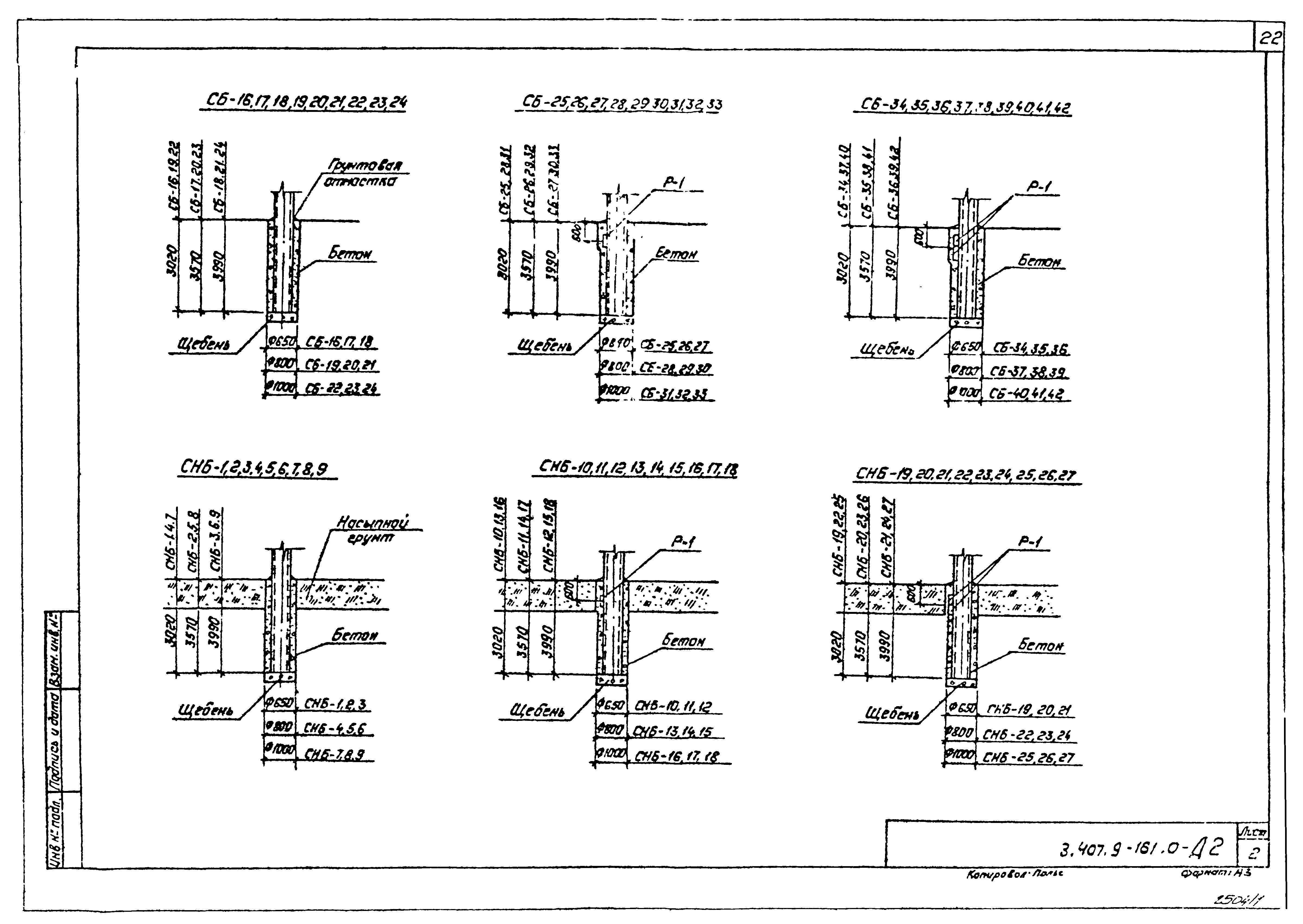 Серия 3.407.9-161