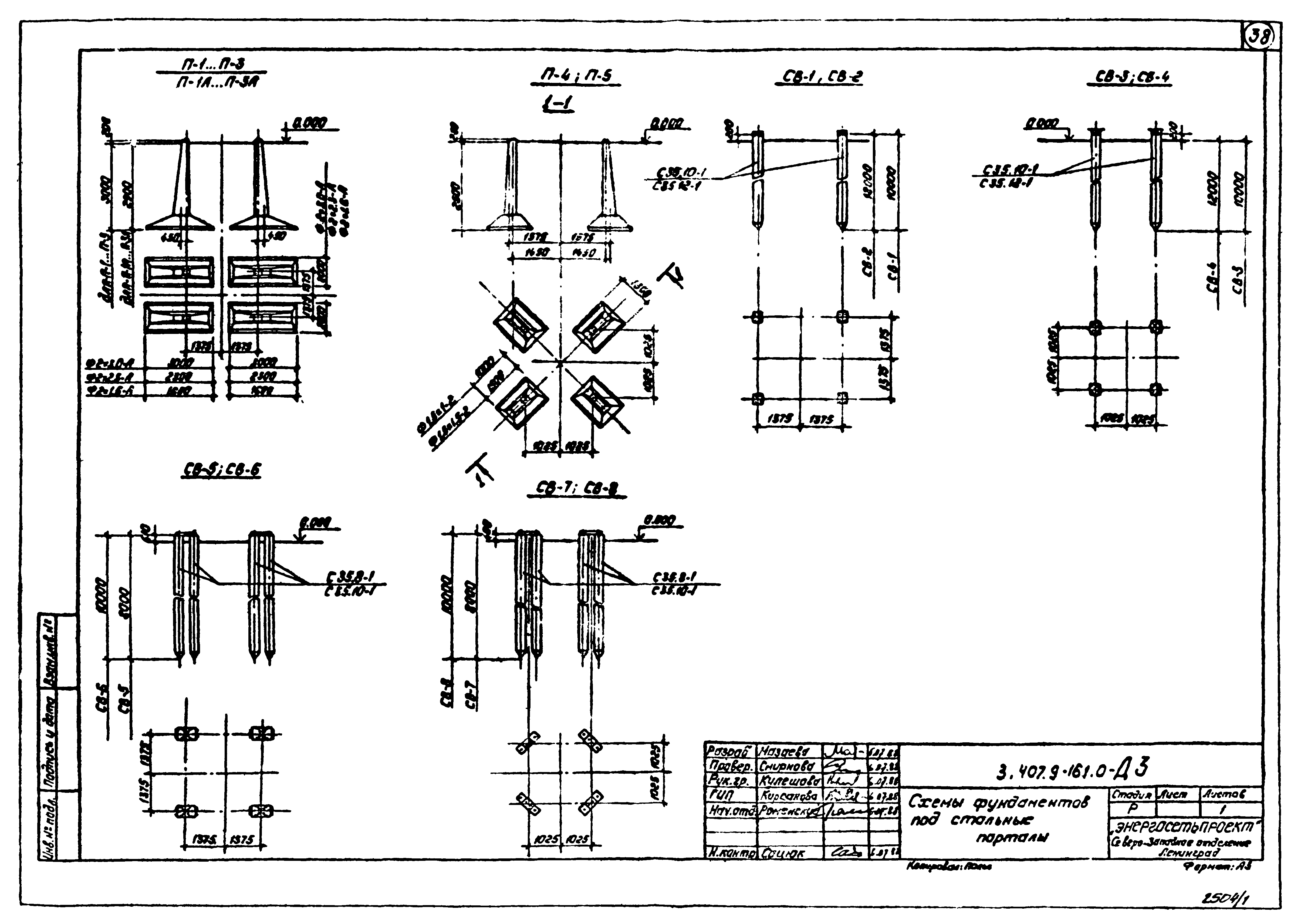 Серия 3.407.9-161