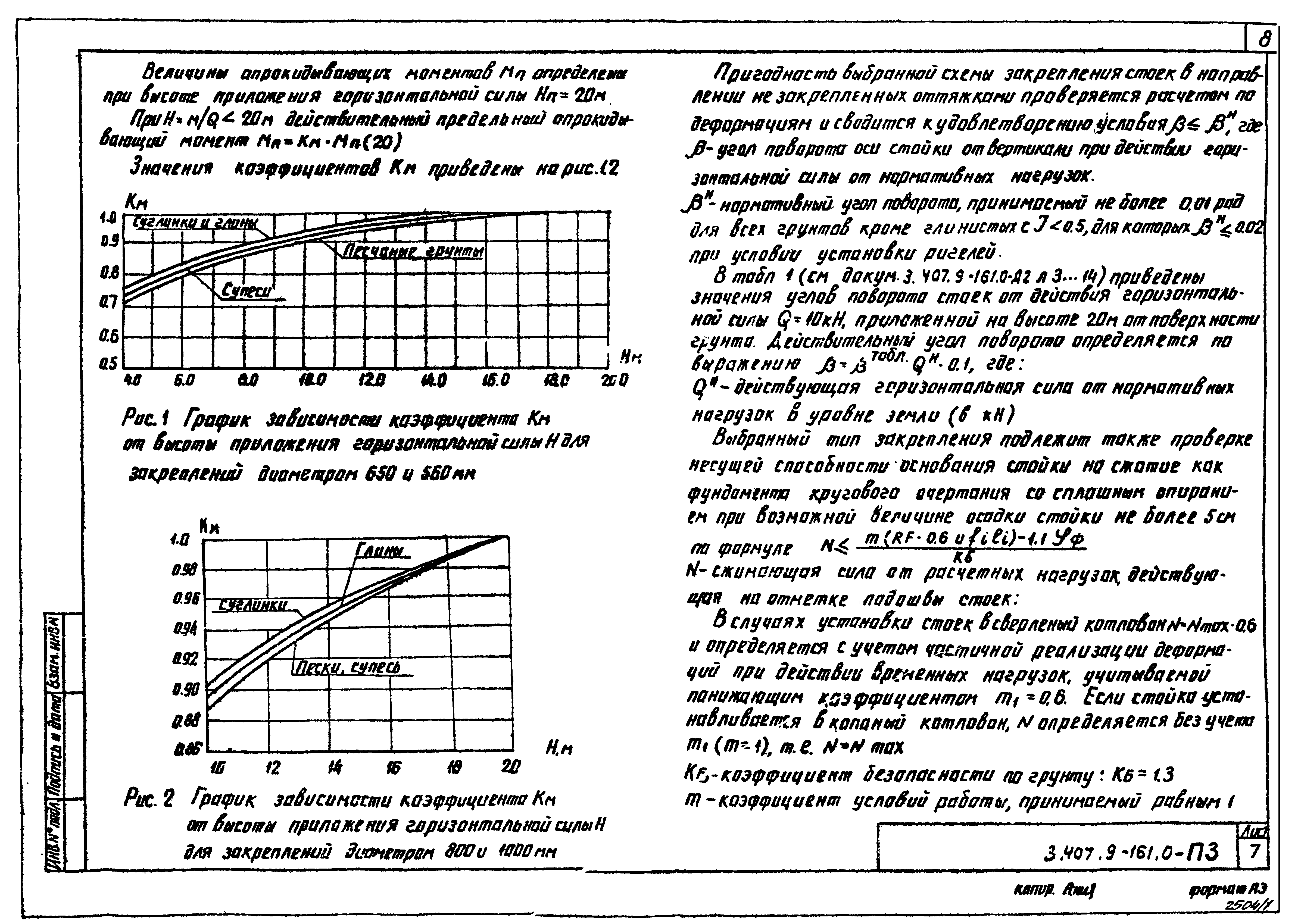 Серия 3.407.9-161