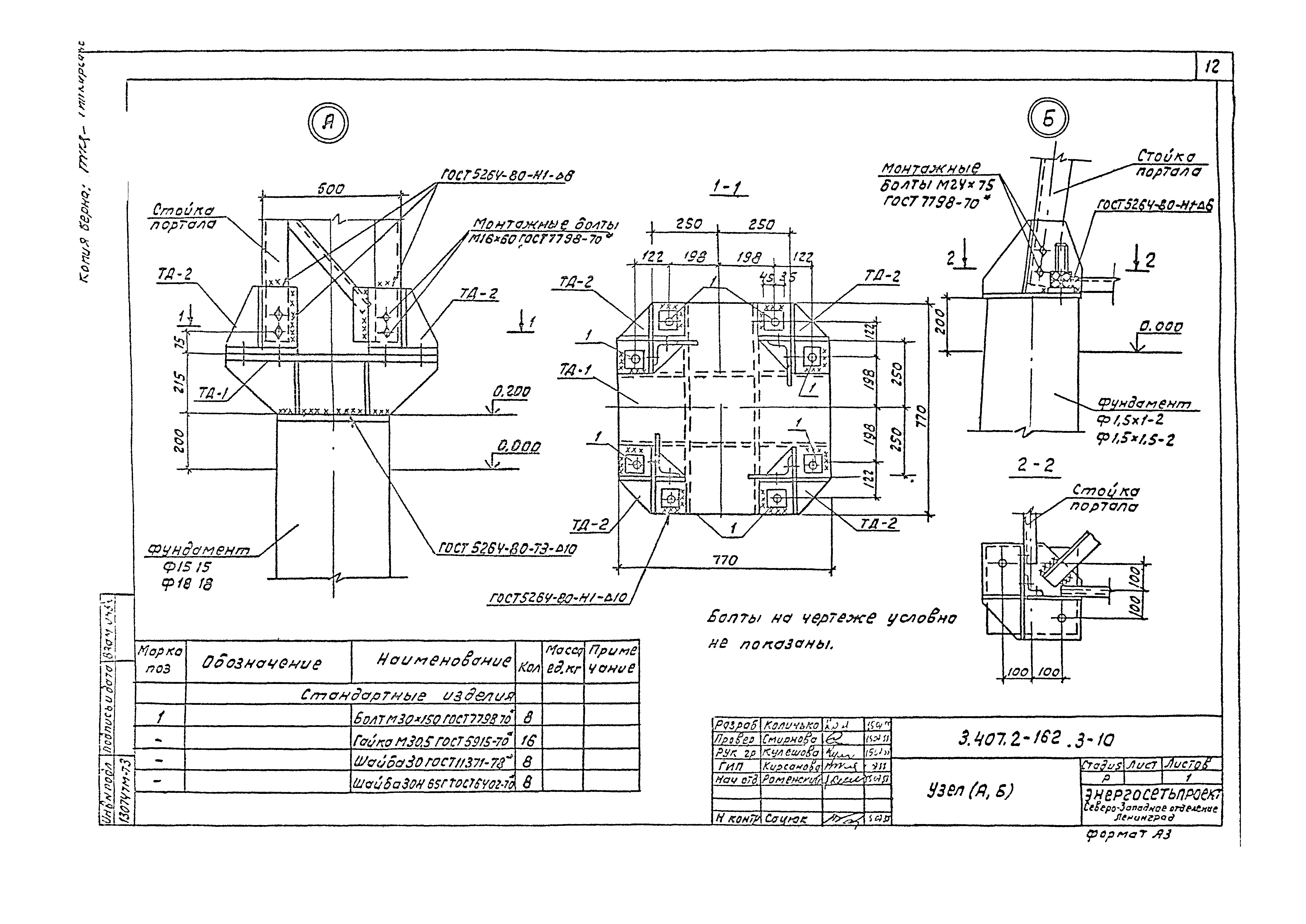 Серия 3.407.2-162