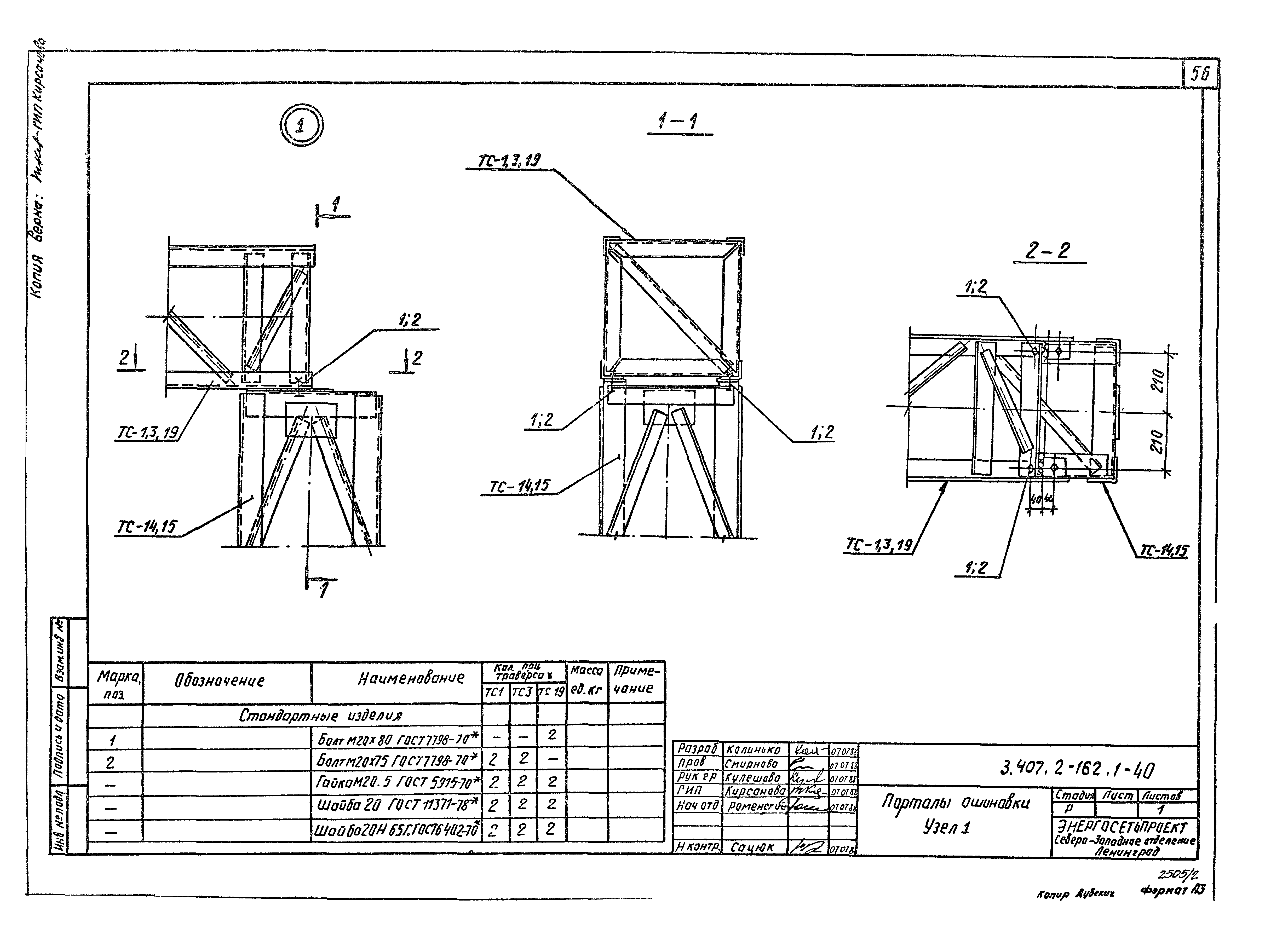 Серия 3.407.2-162