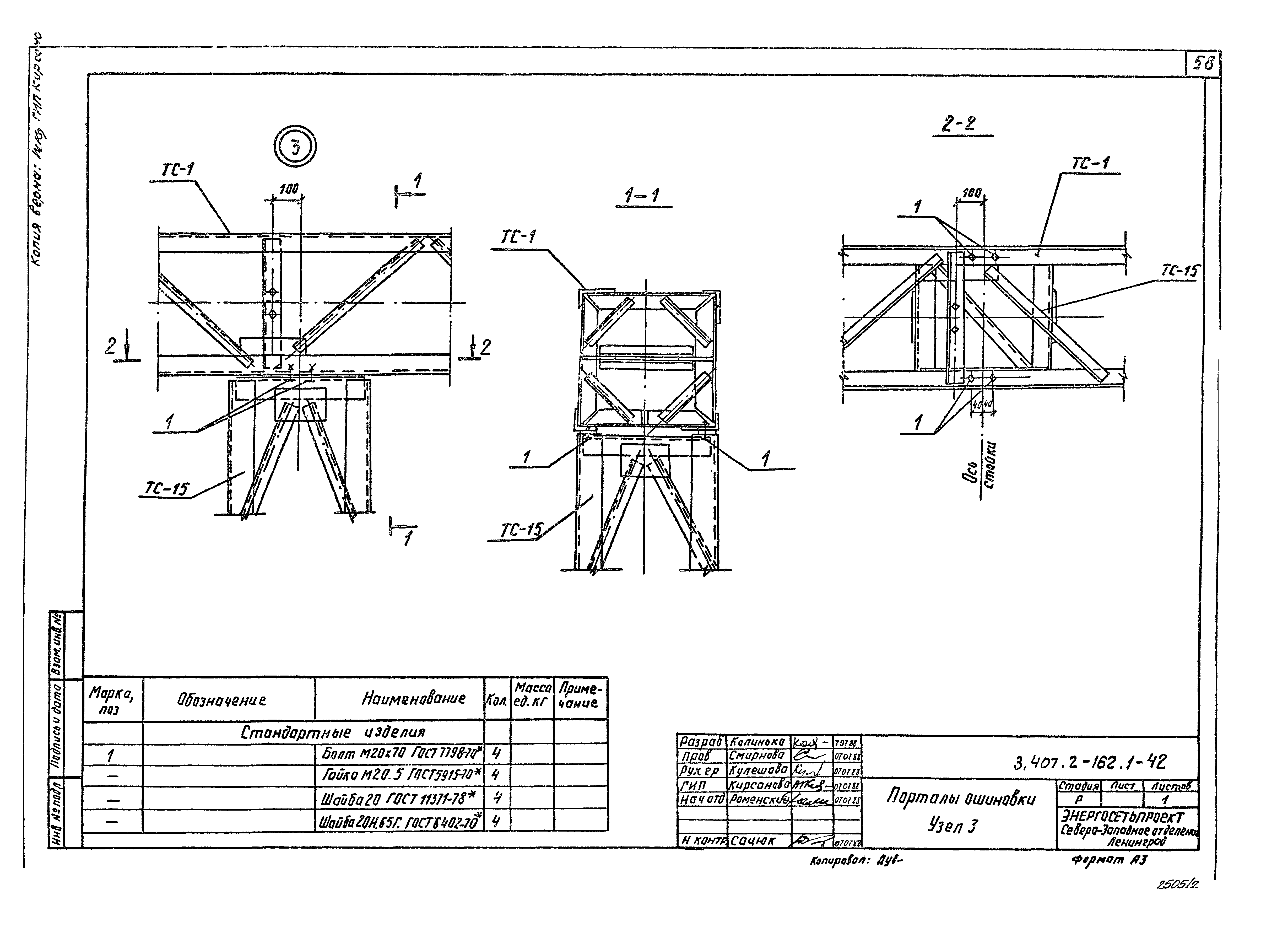 Серия 3.407.2-162