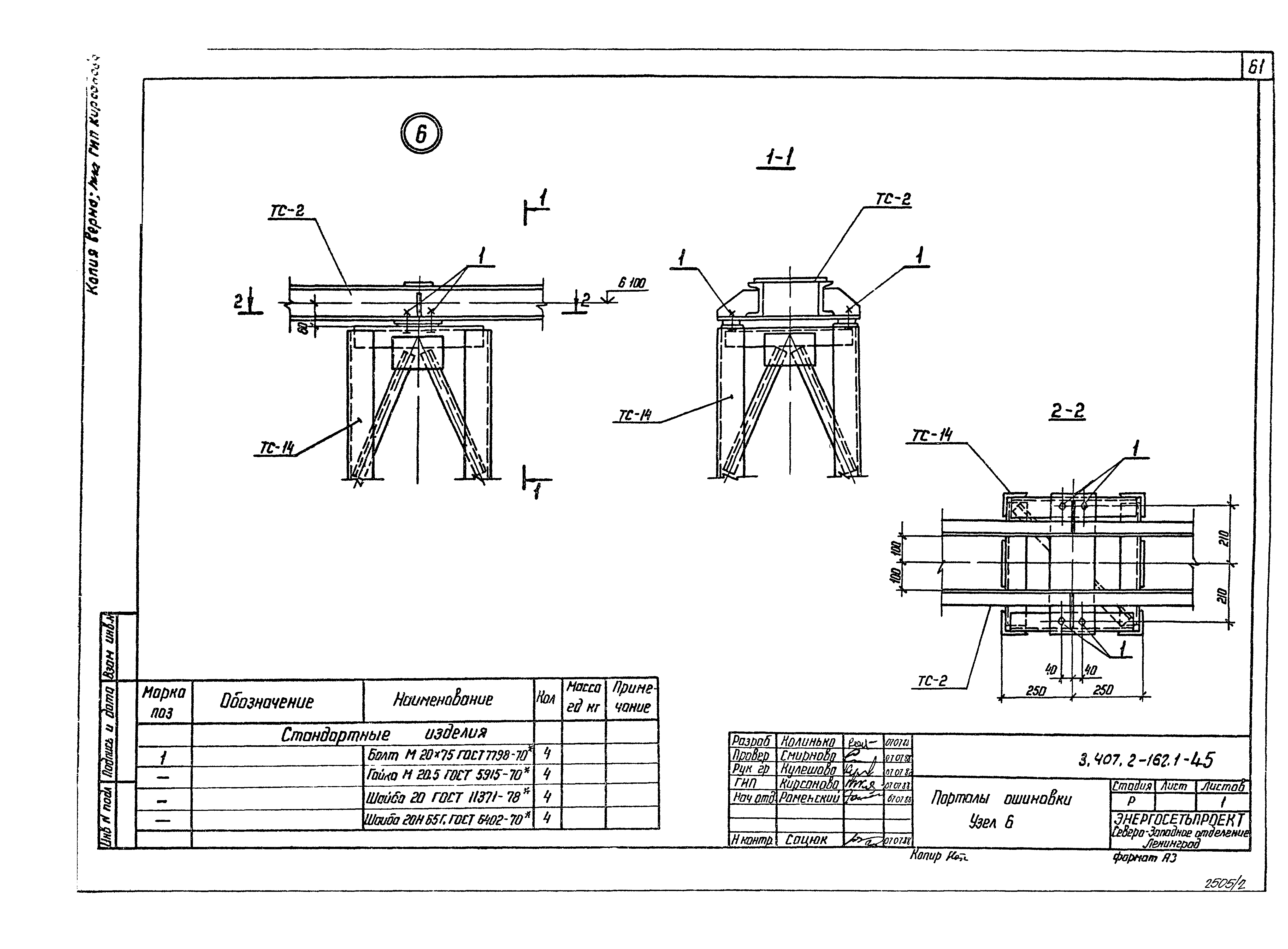 Серия 3.407.2-162