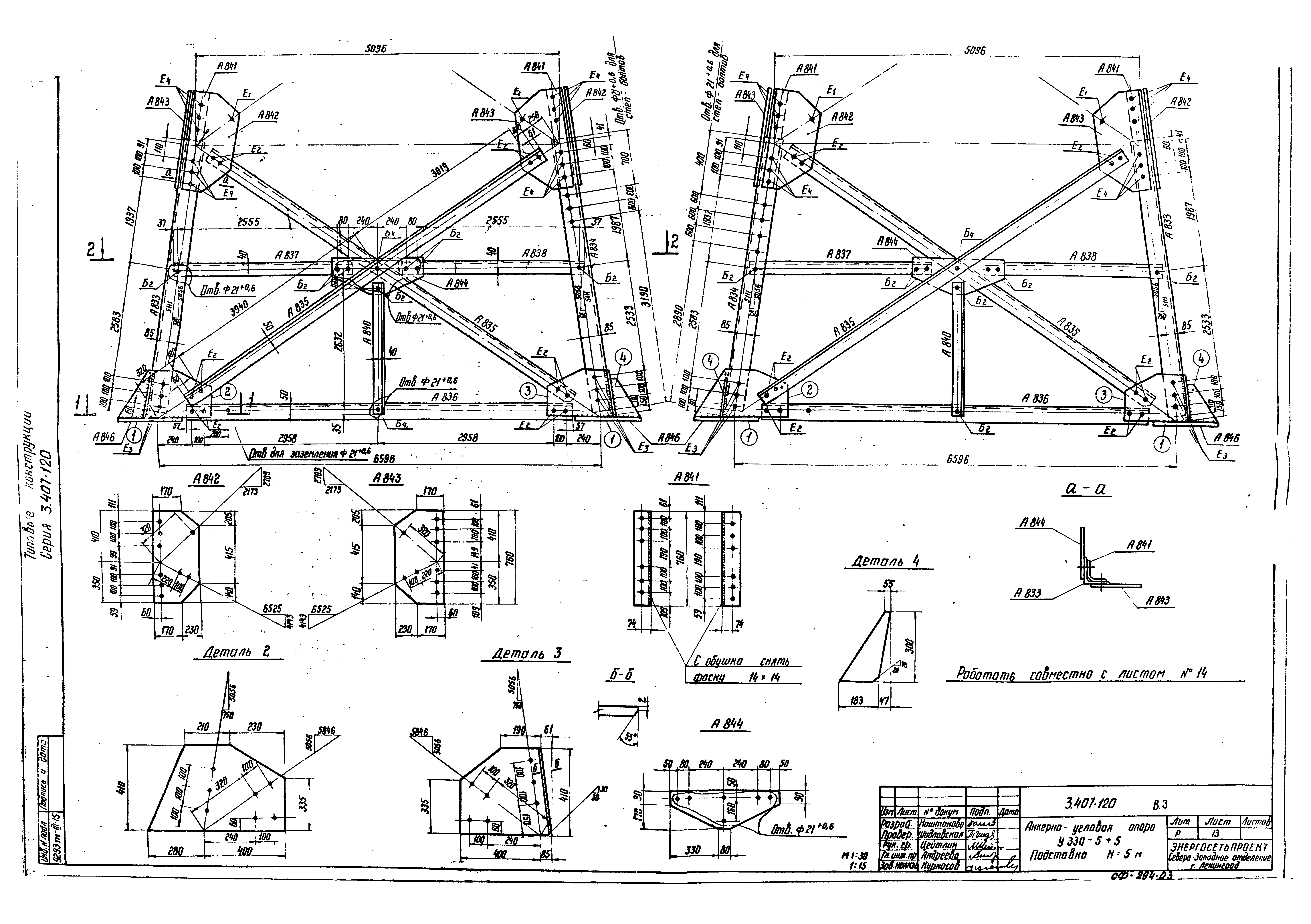 Серия 3.407-120