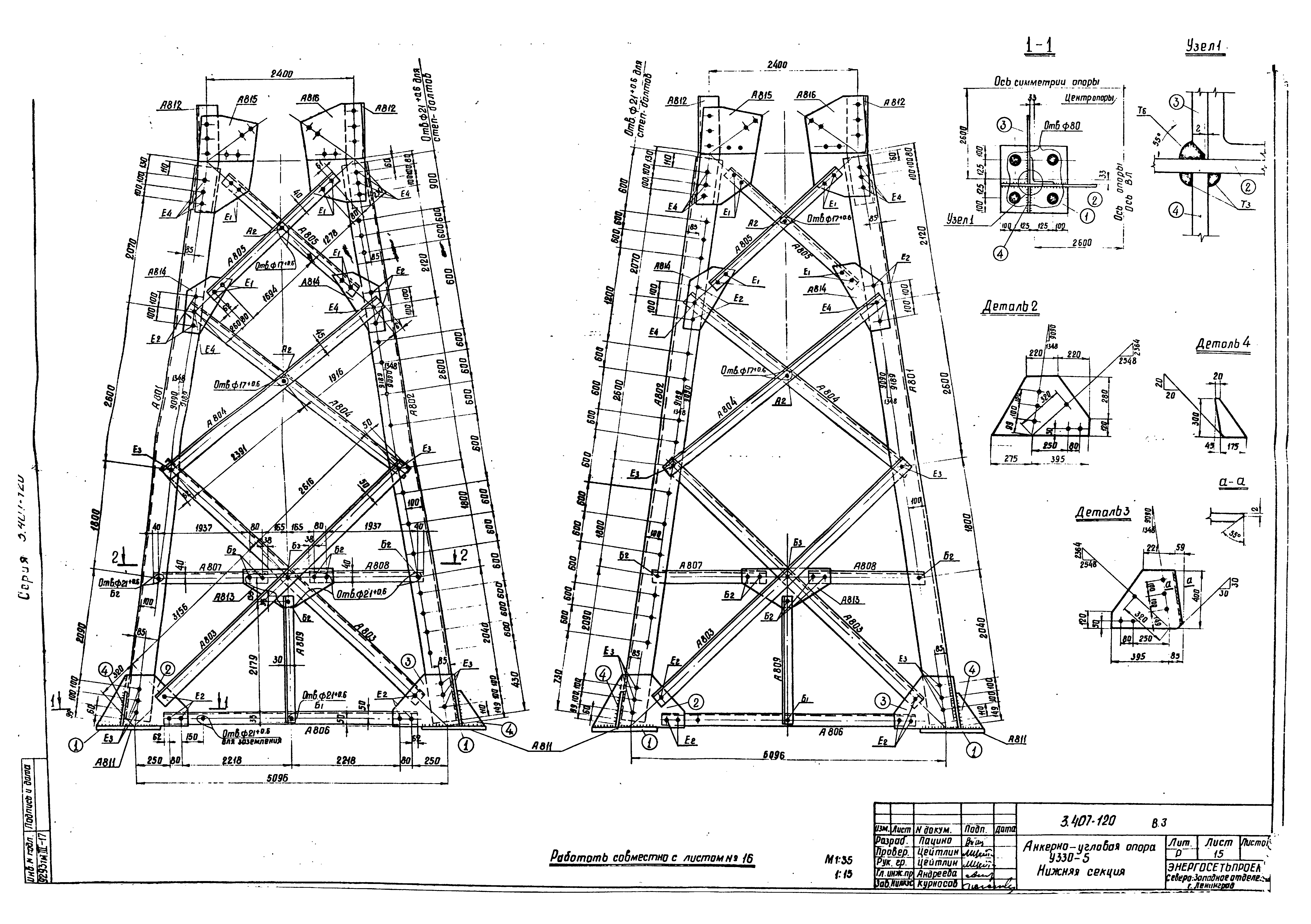 Серия 3.407-120