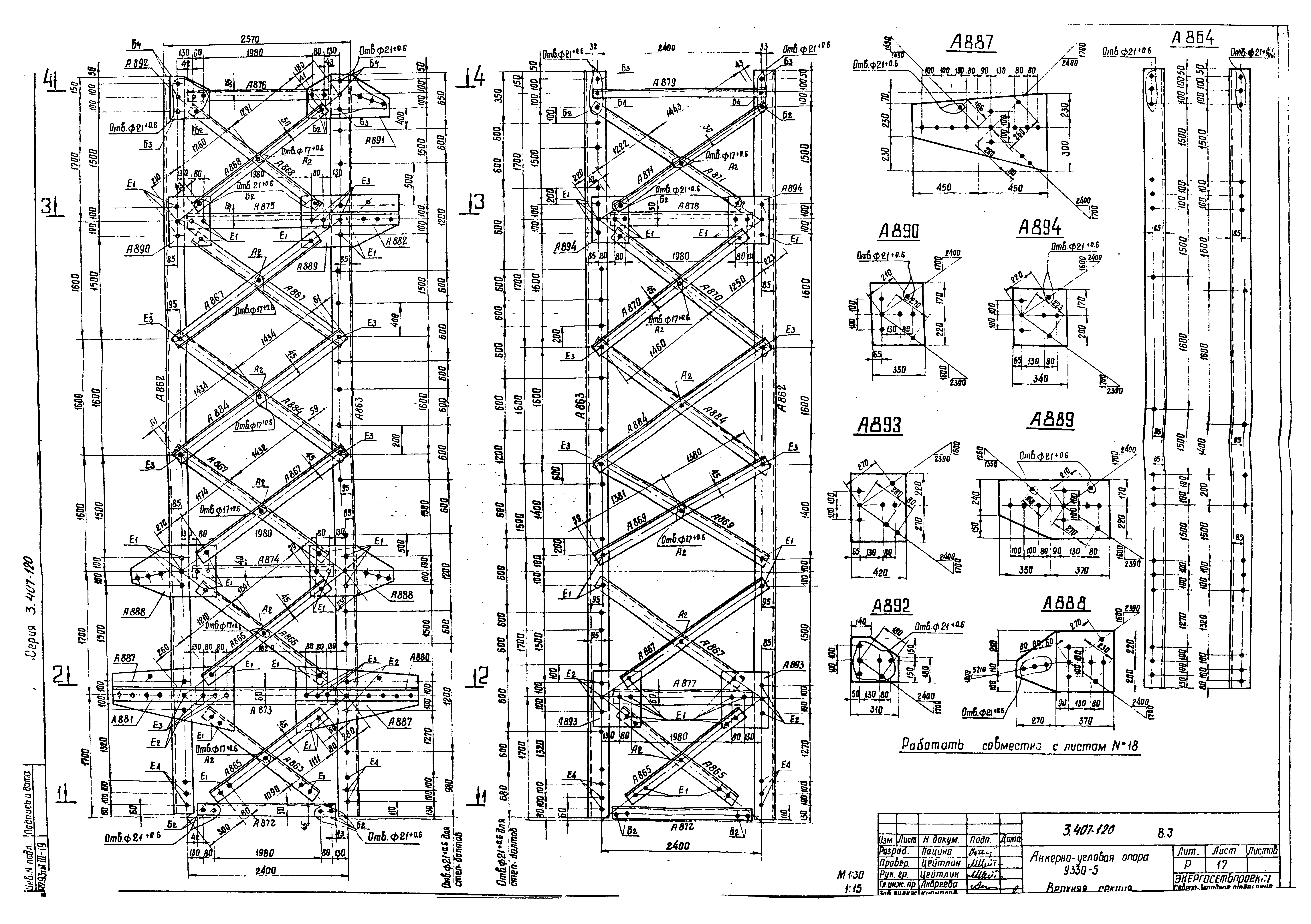 Серия 3.407-120