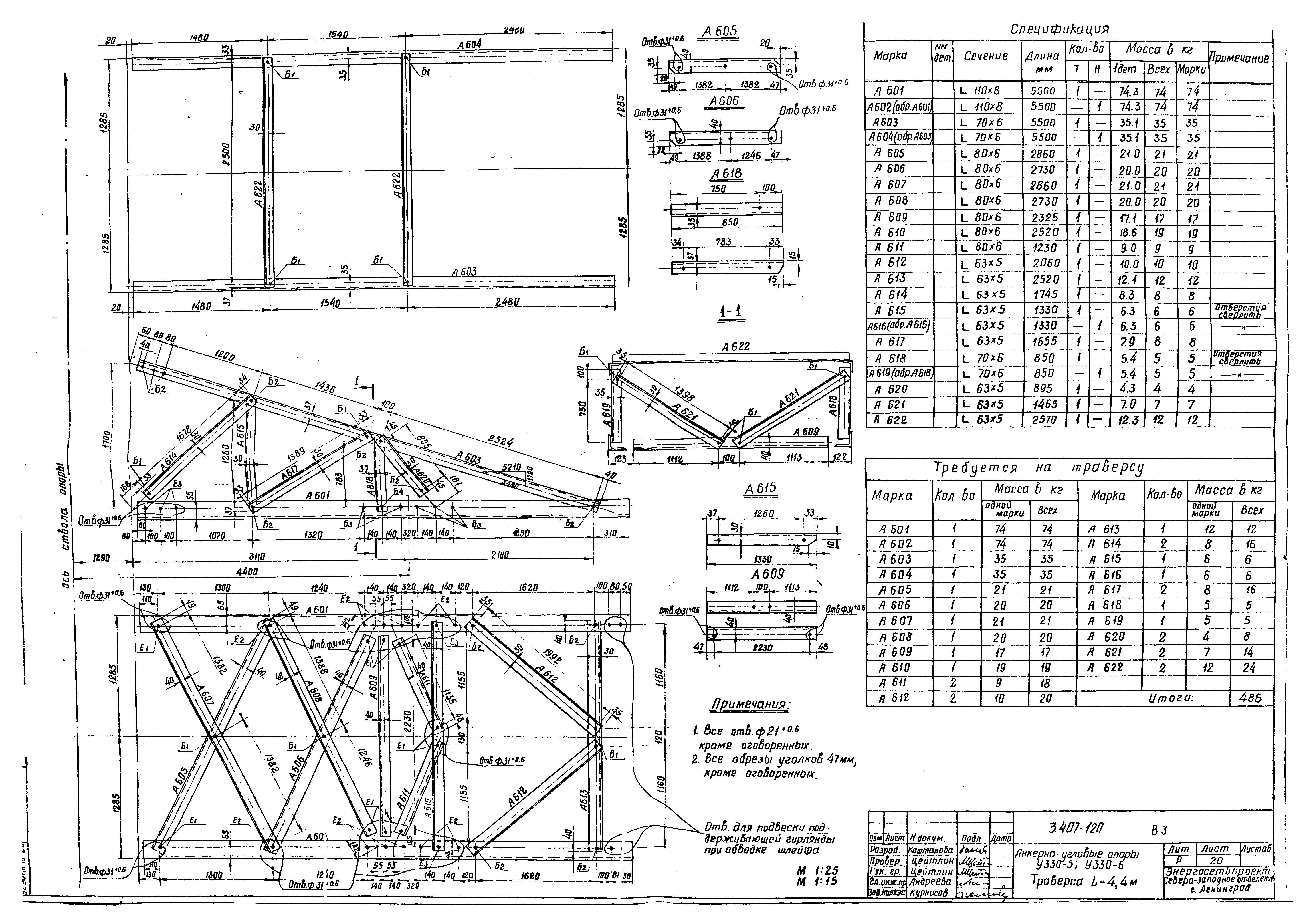 Серия 3.407-120