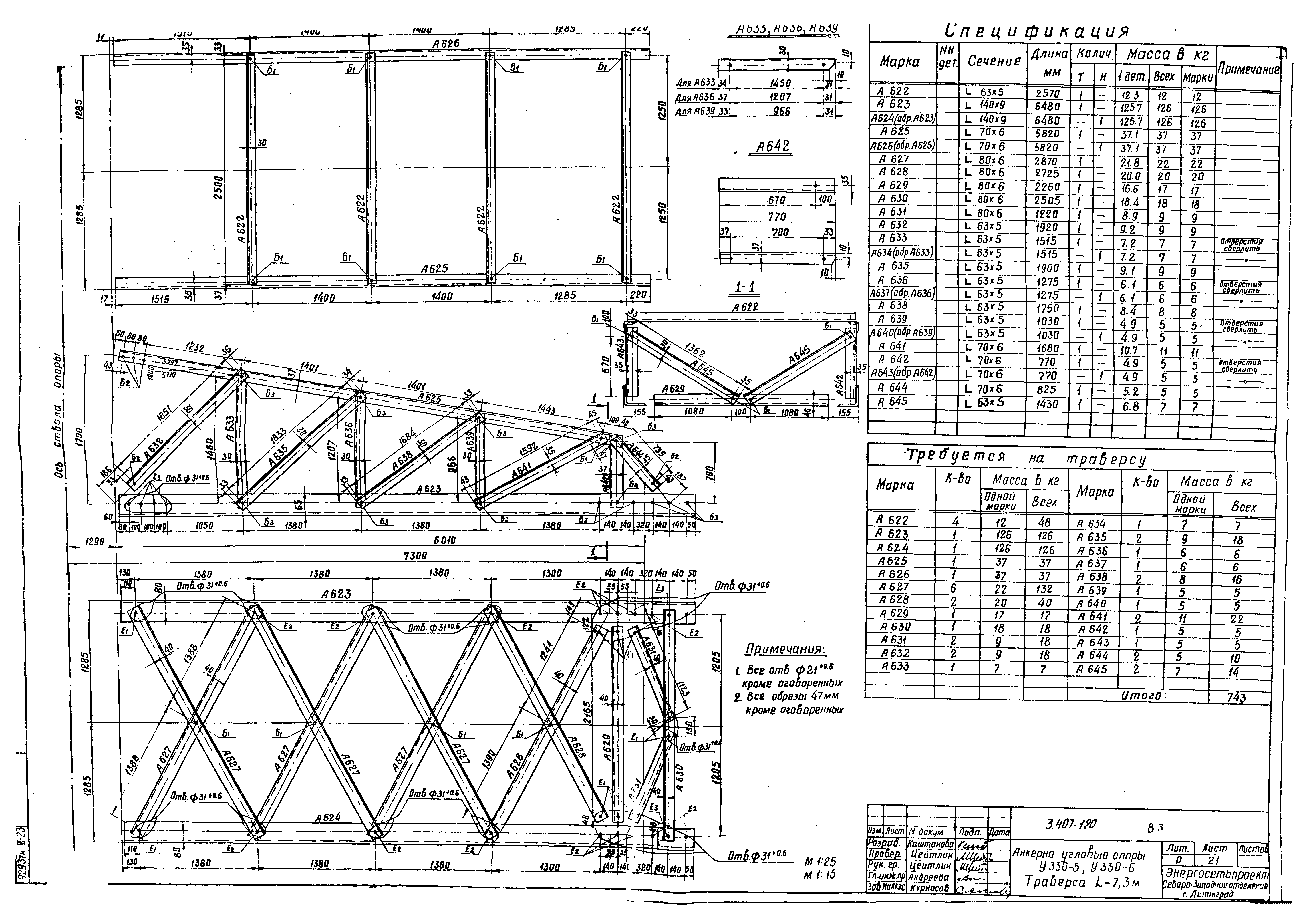 Серия 3.407-120