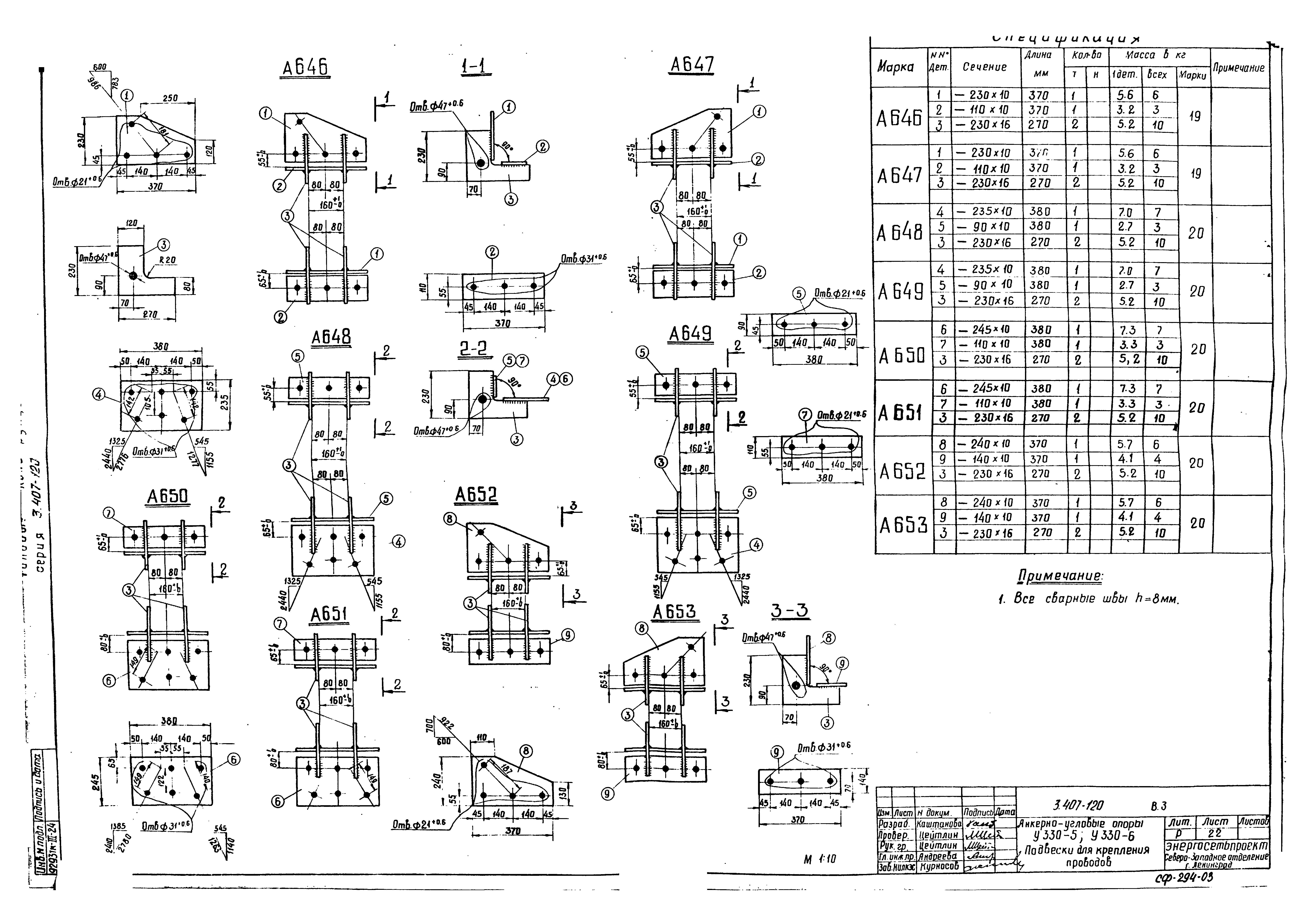 Серия 3.407-120