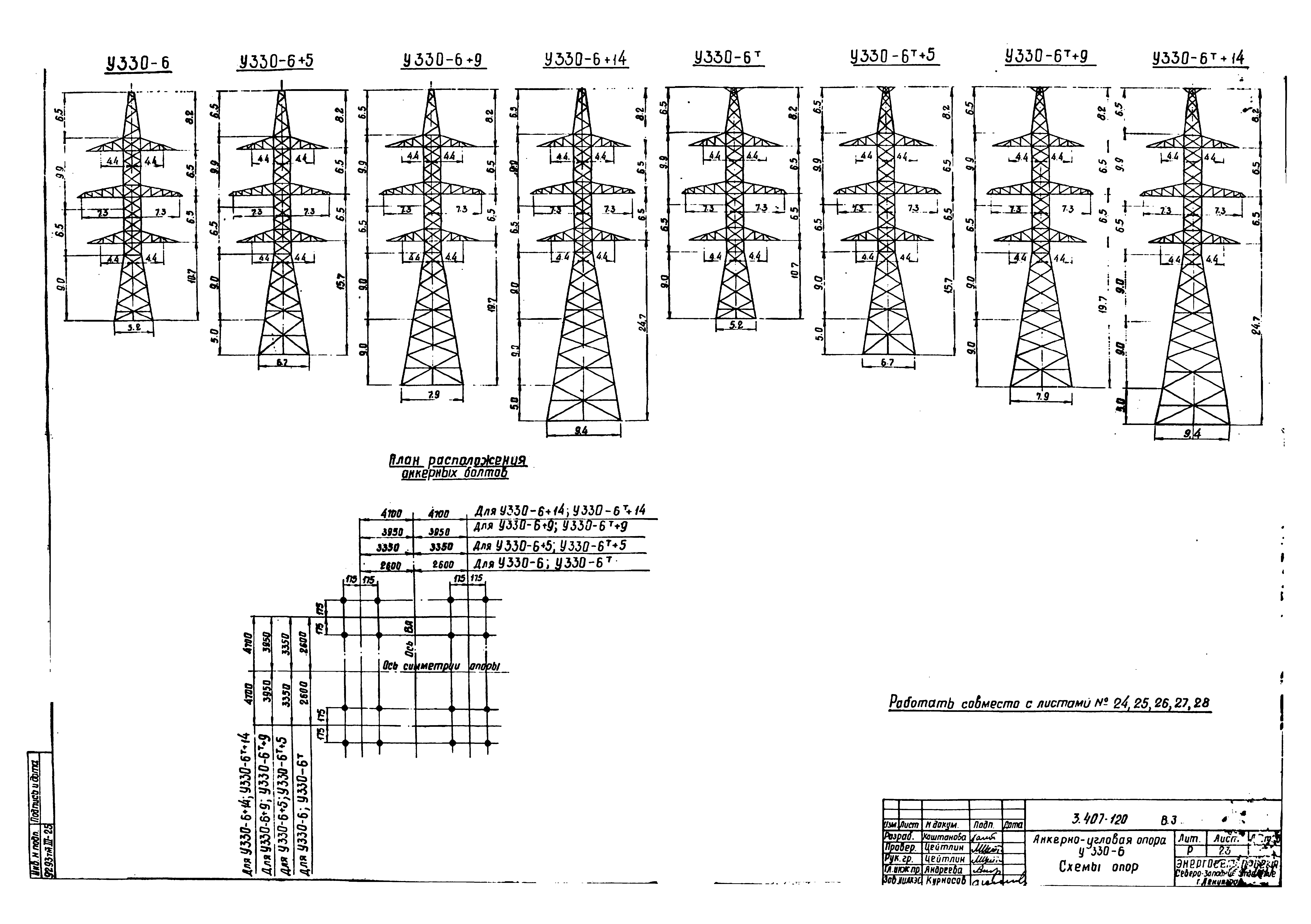 Серия 3.407-120