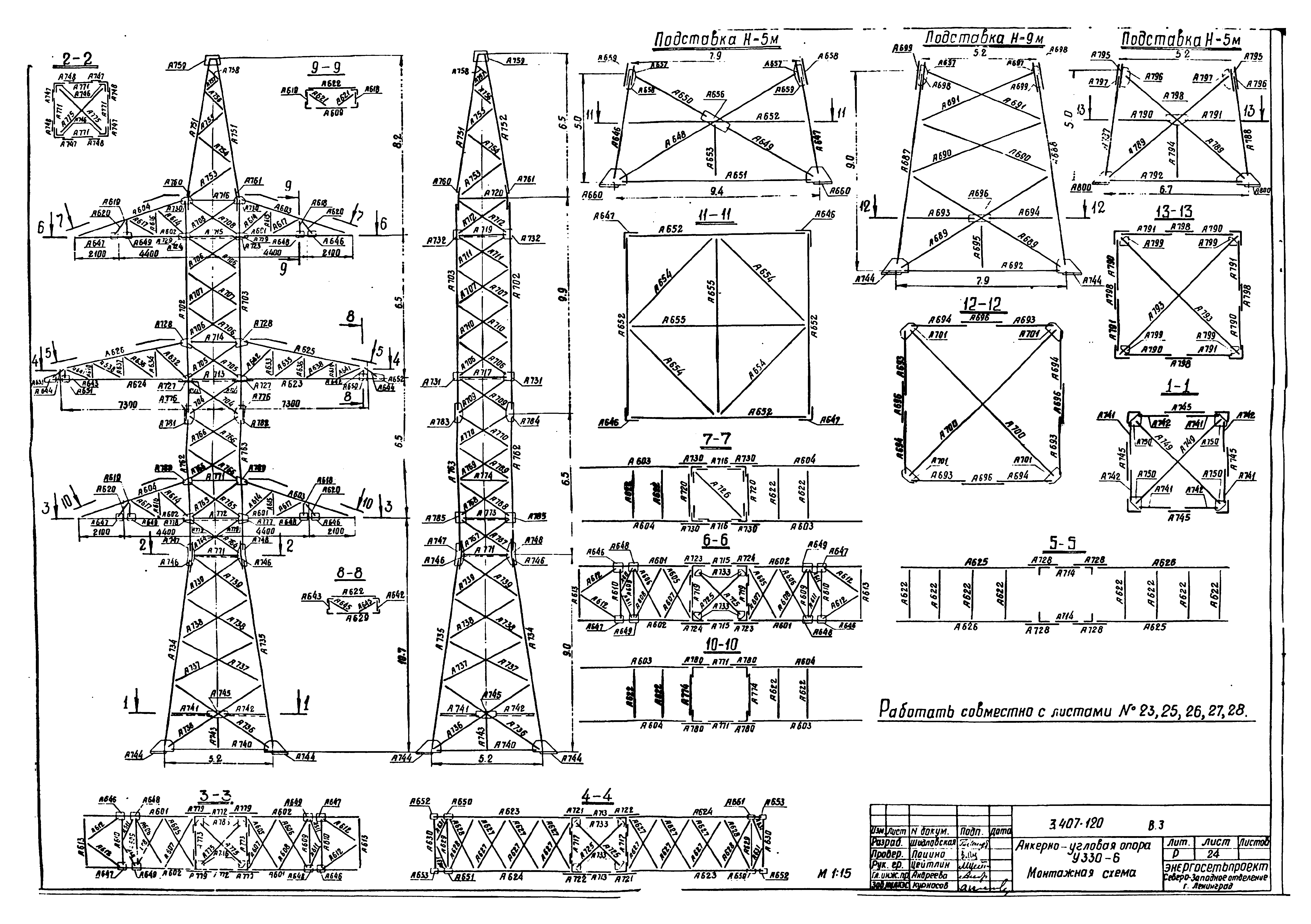 Серия 3.407-120