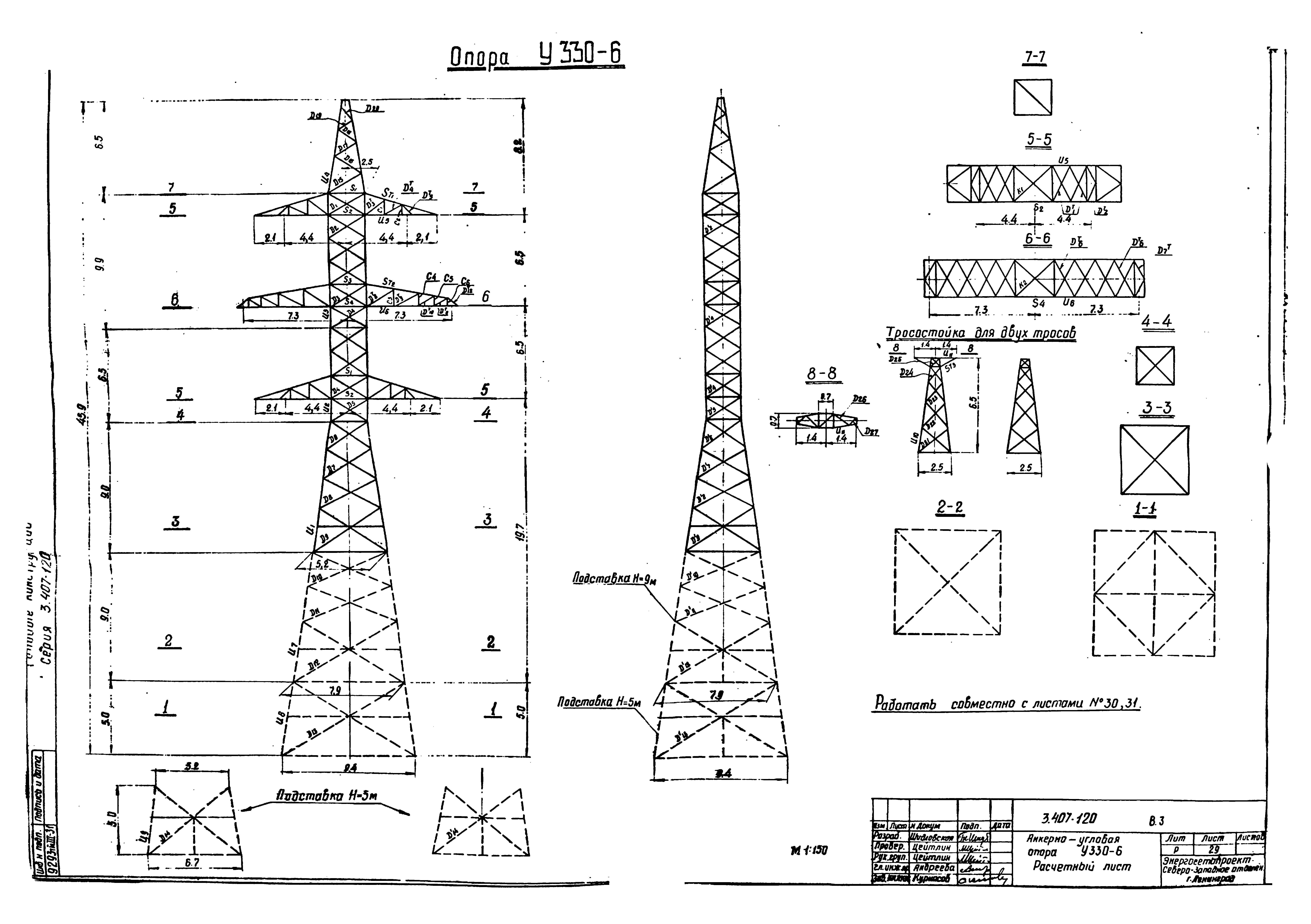 Серия 3.407-120