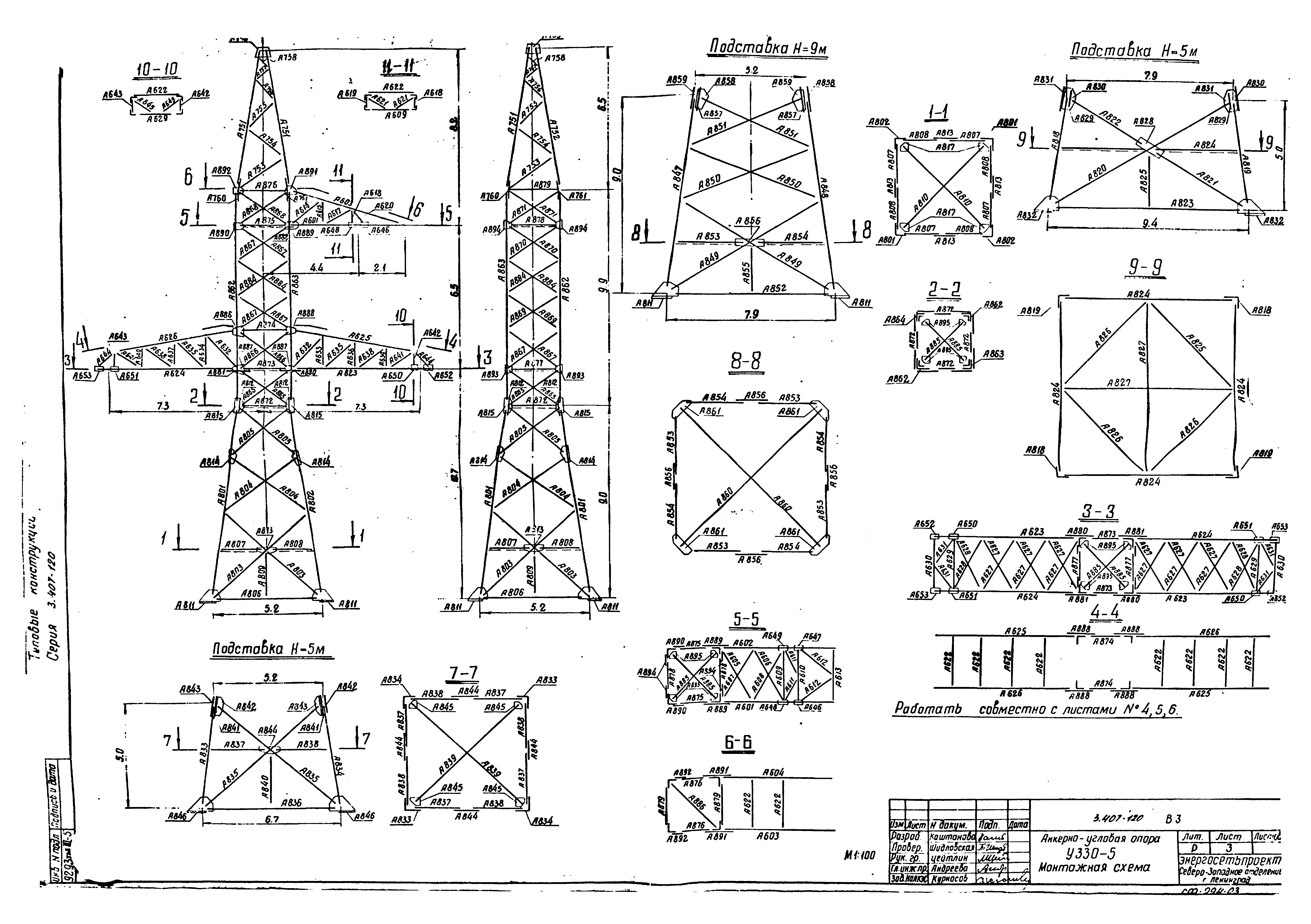 Серия 3.407-120