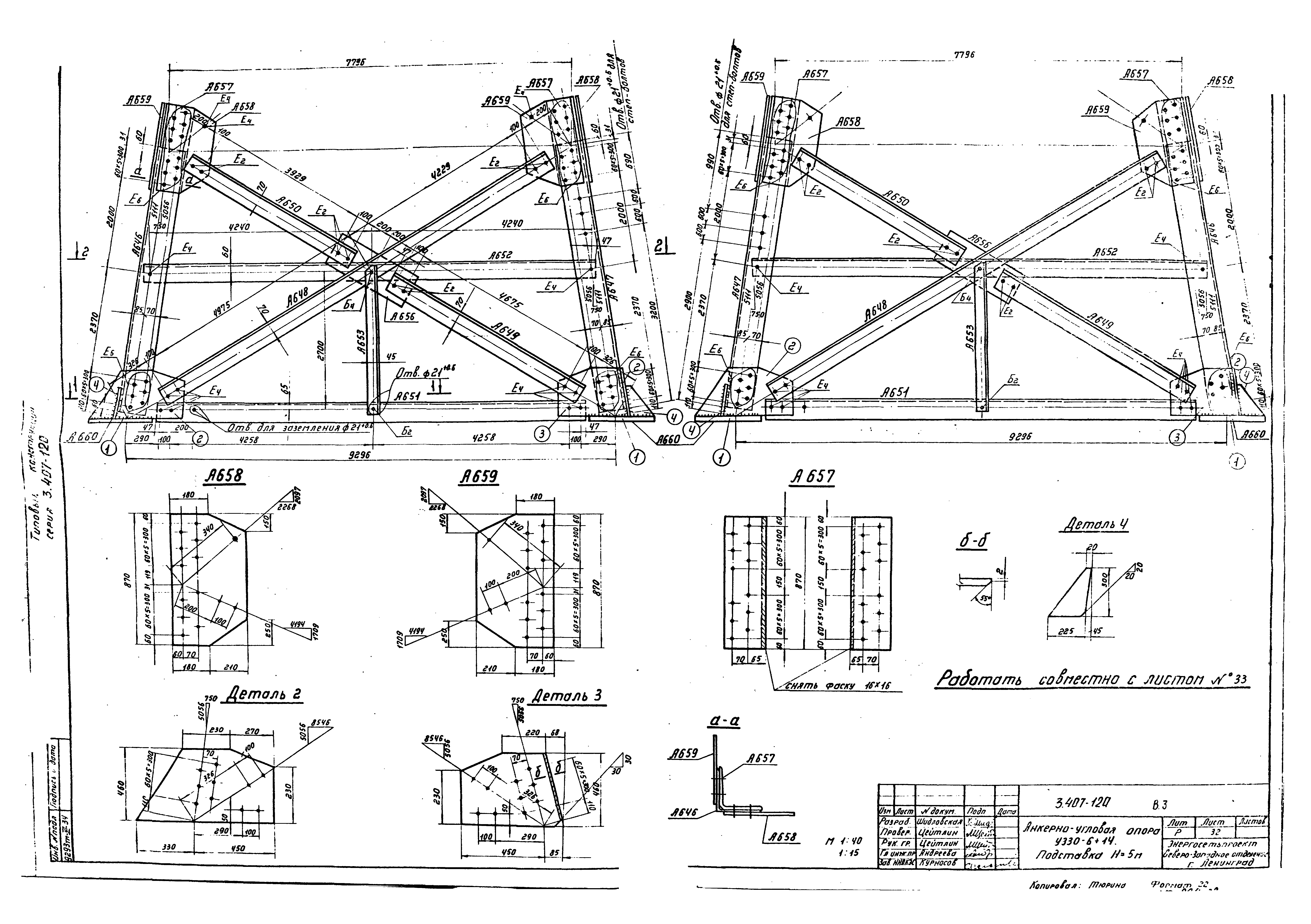 Серия 3.407-120