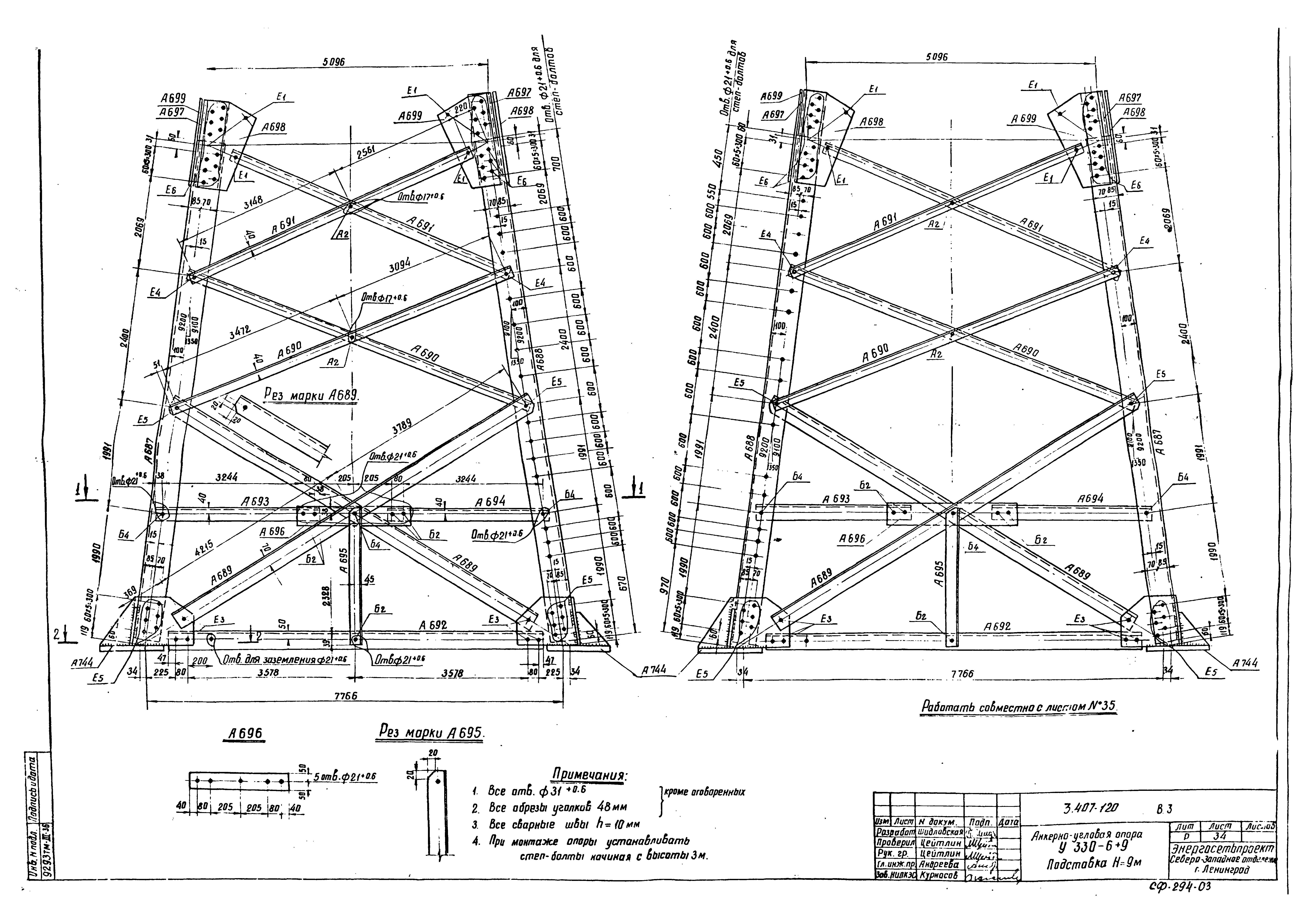 Серия 3.407-120