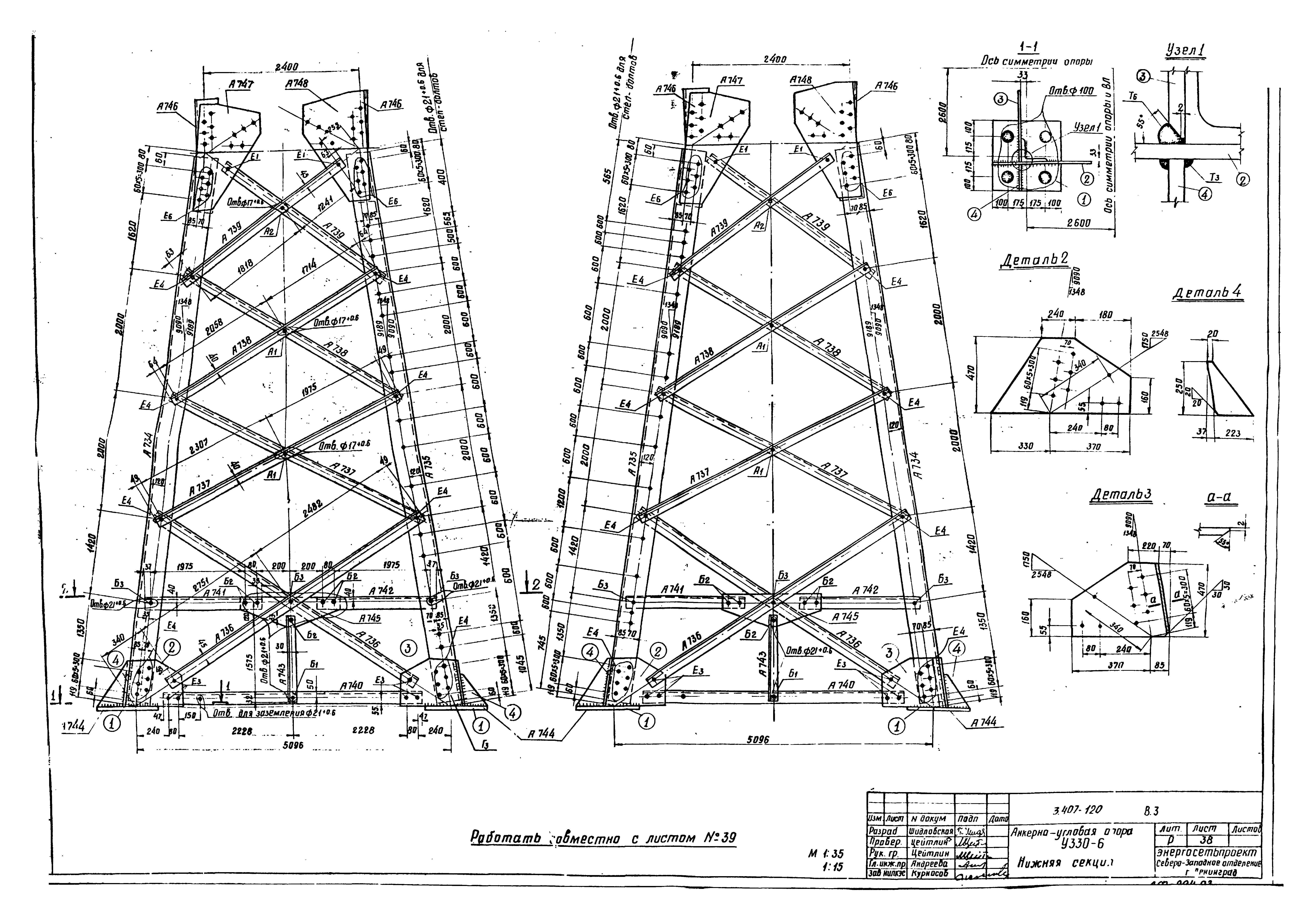 Серия 3.407-120