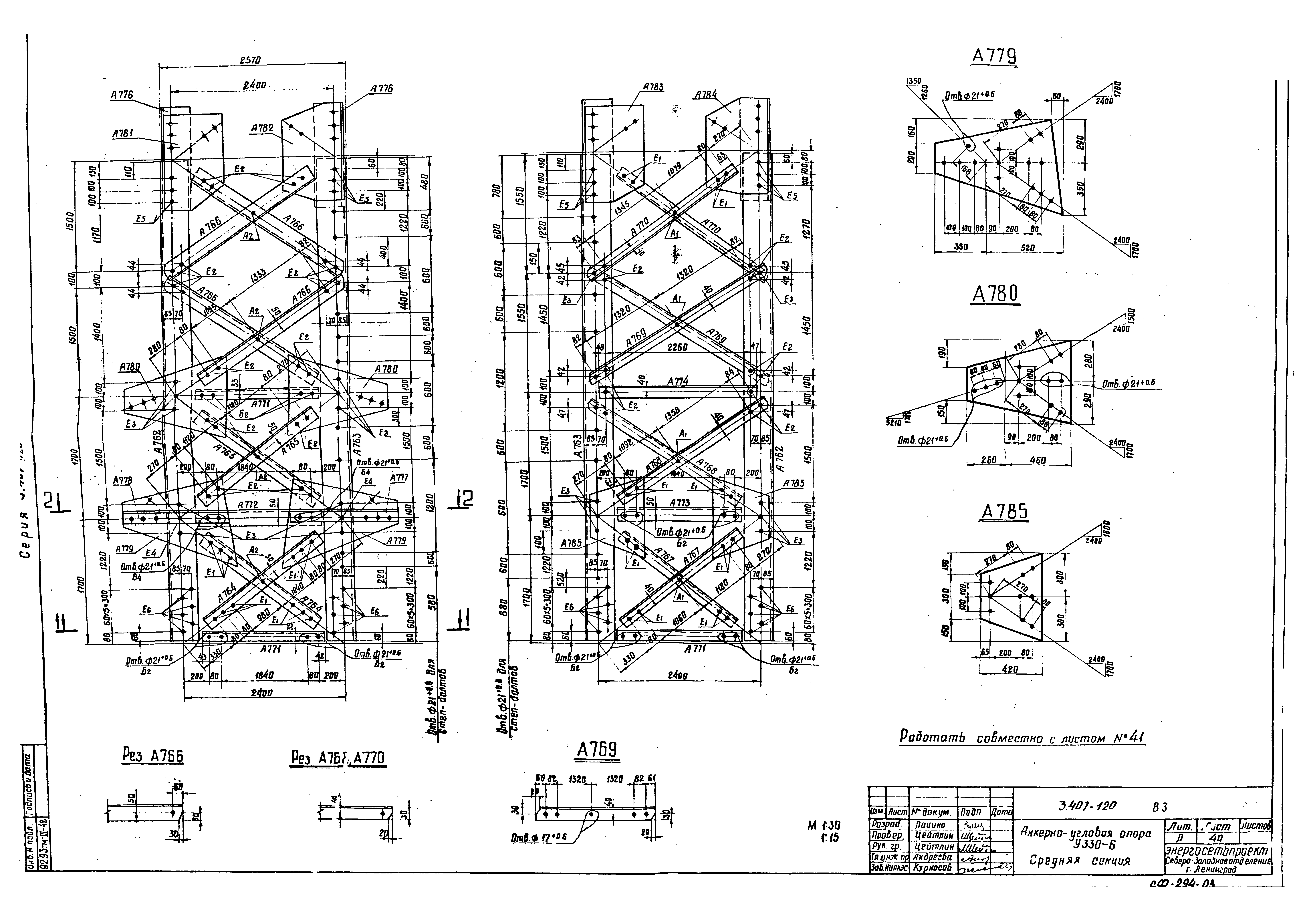 Серия 3.407-120