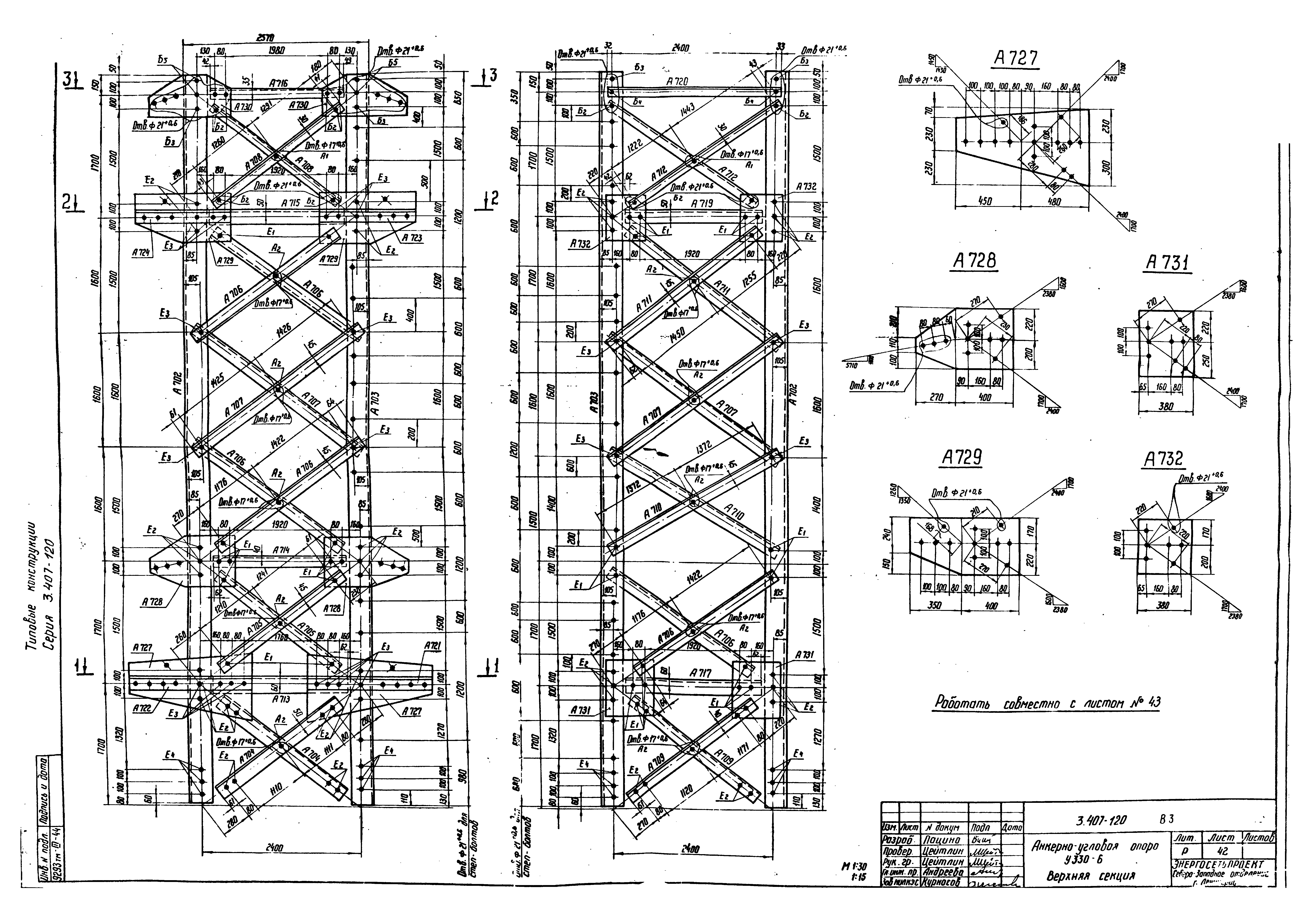 Серия 3.407-120