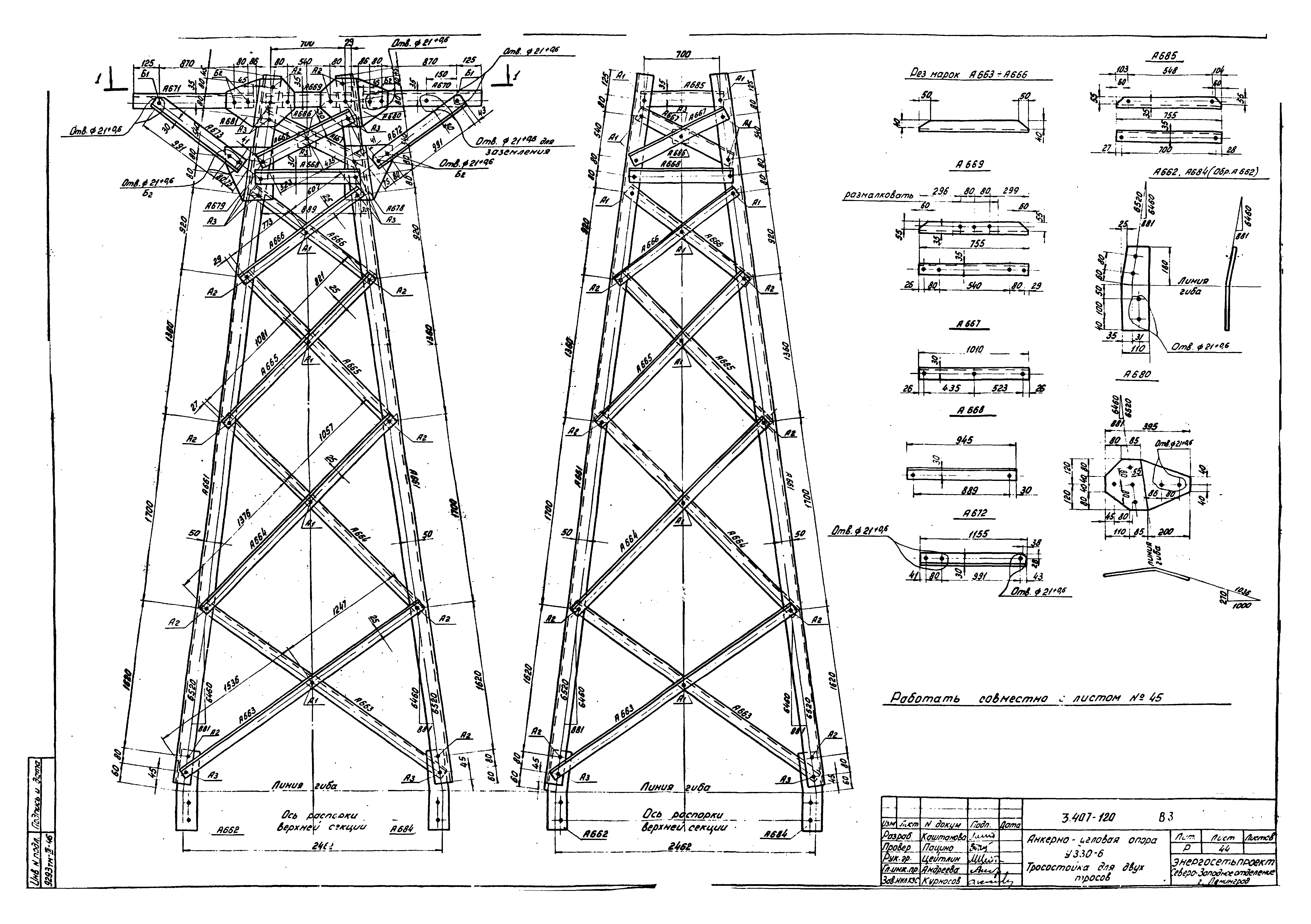 Серия 3.407-120