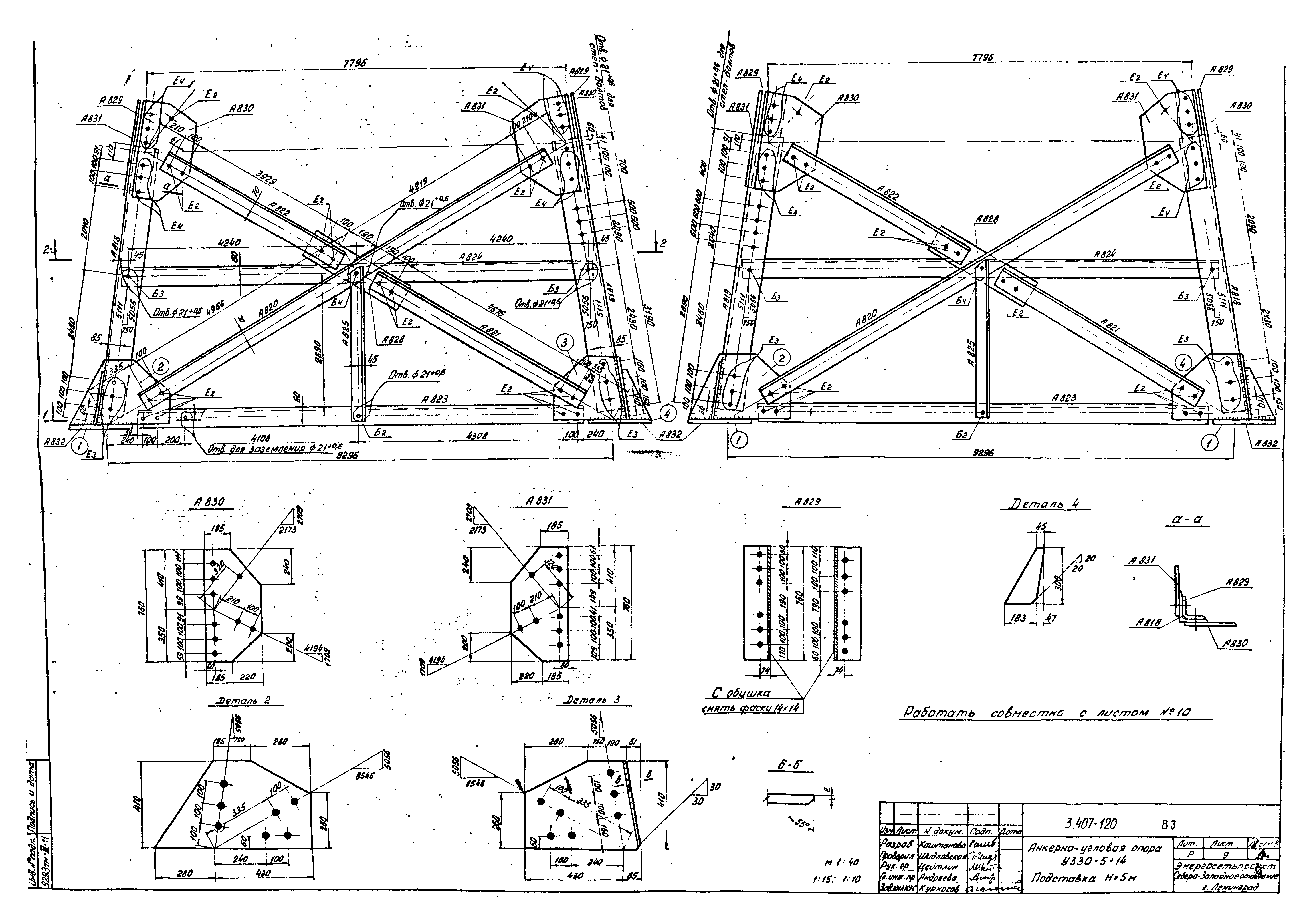 Серия 3.407-120