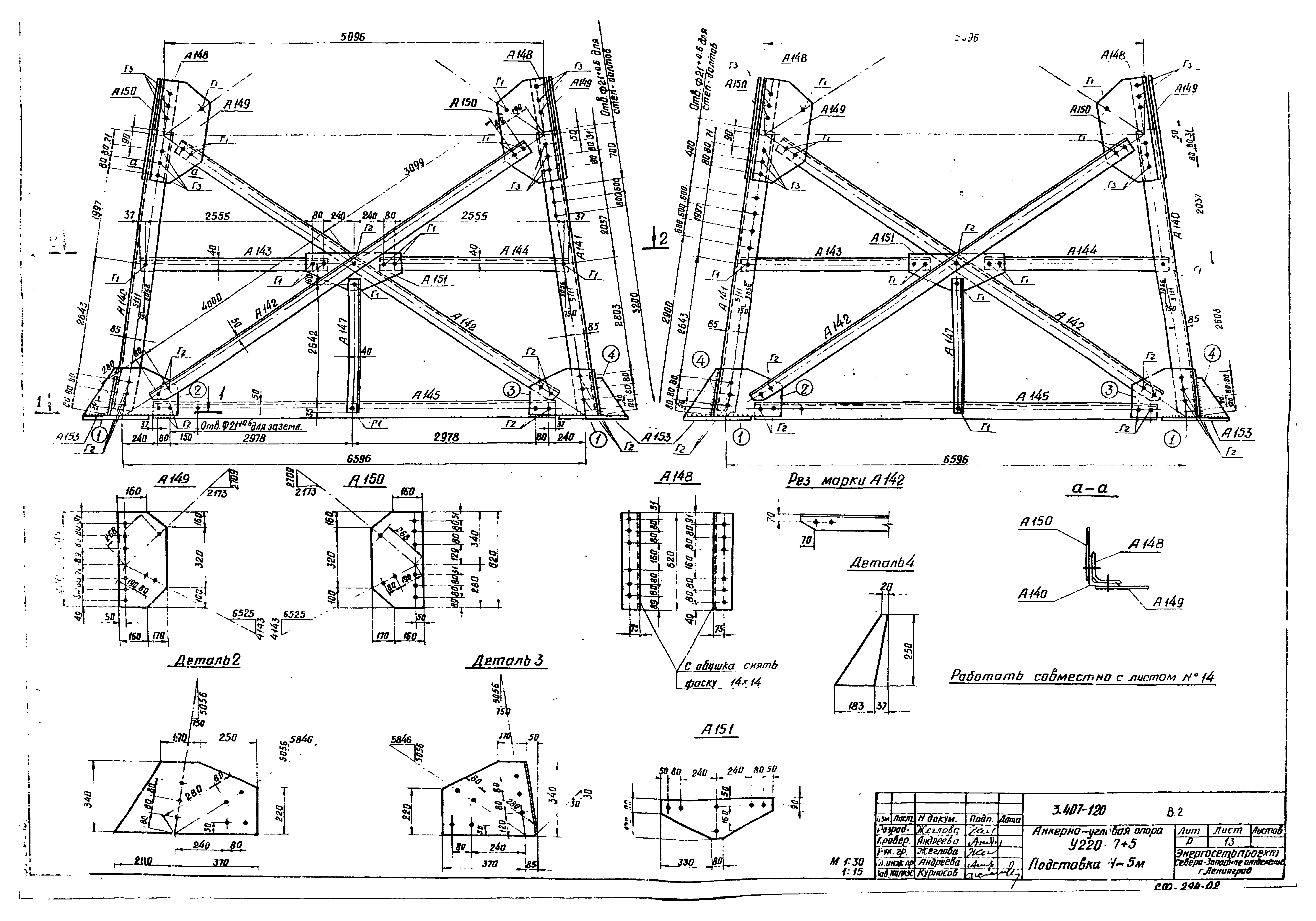 Серия 3.407-120