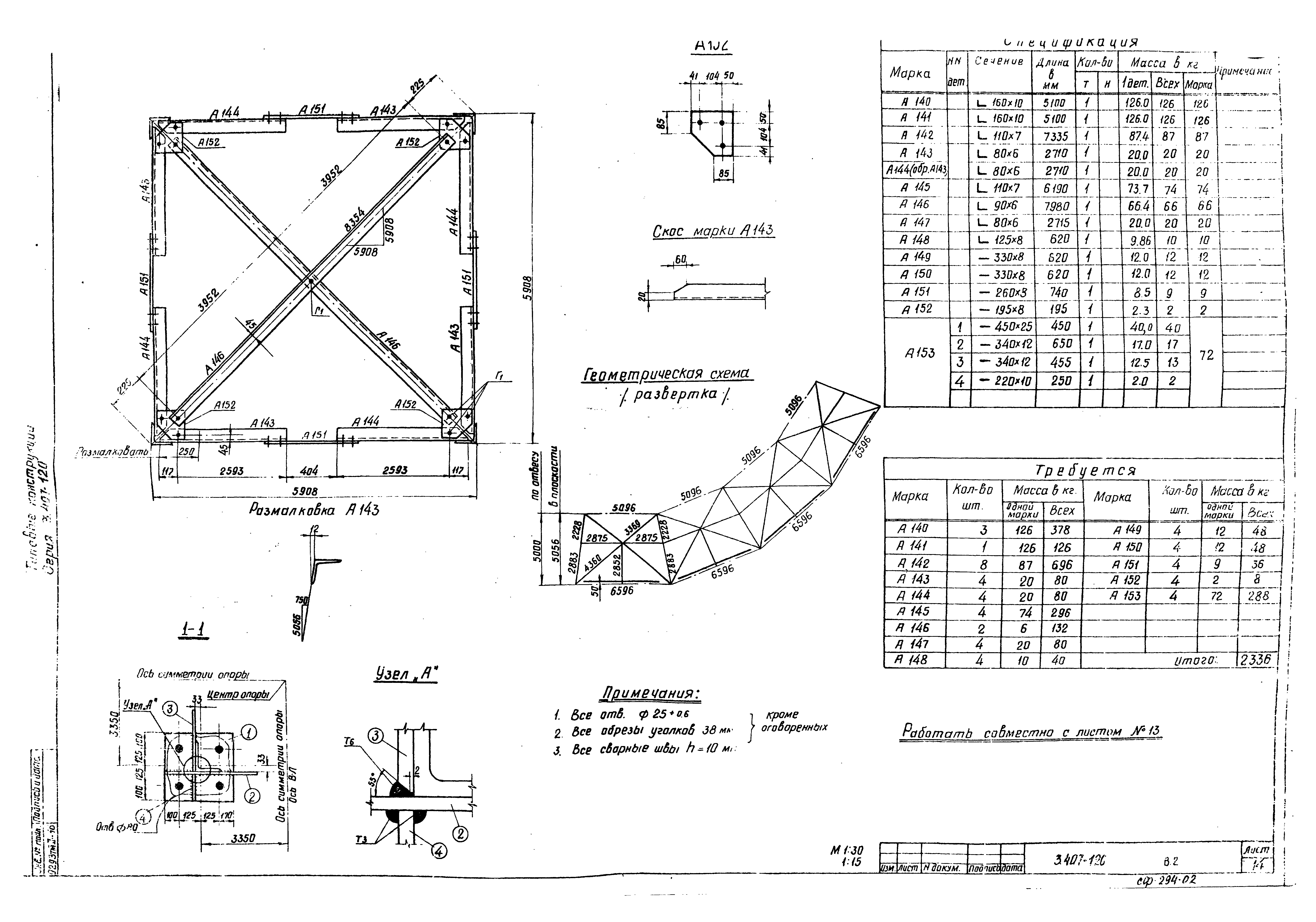 Серия 3.407-120