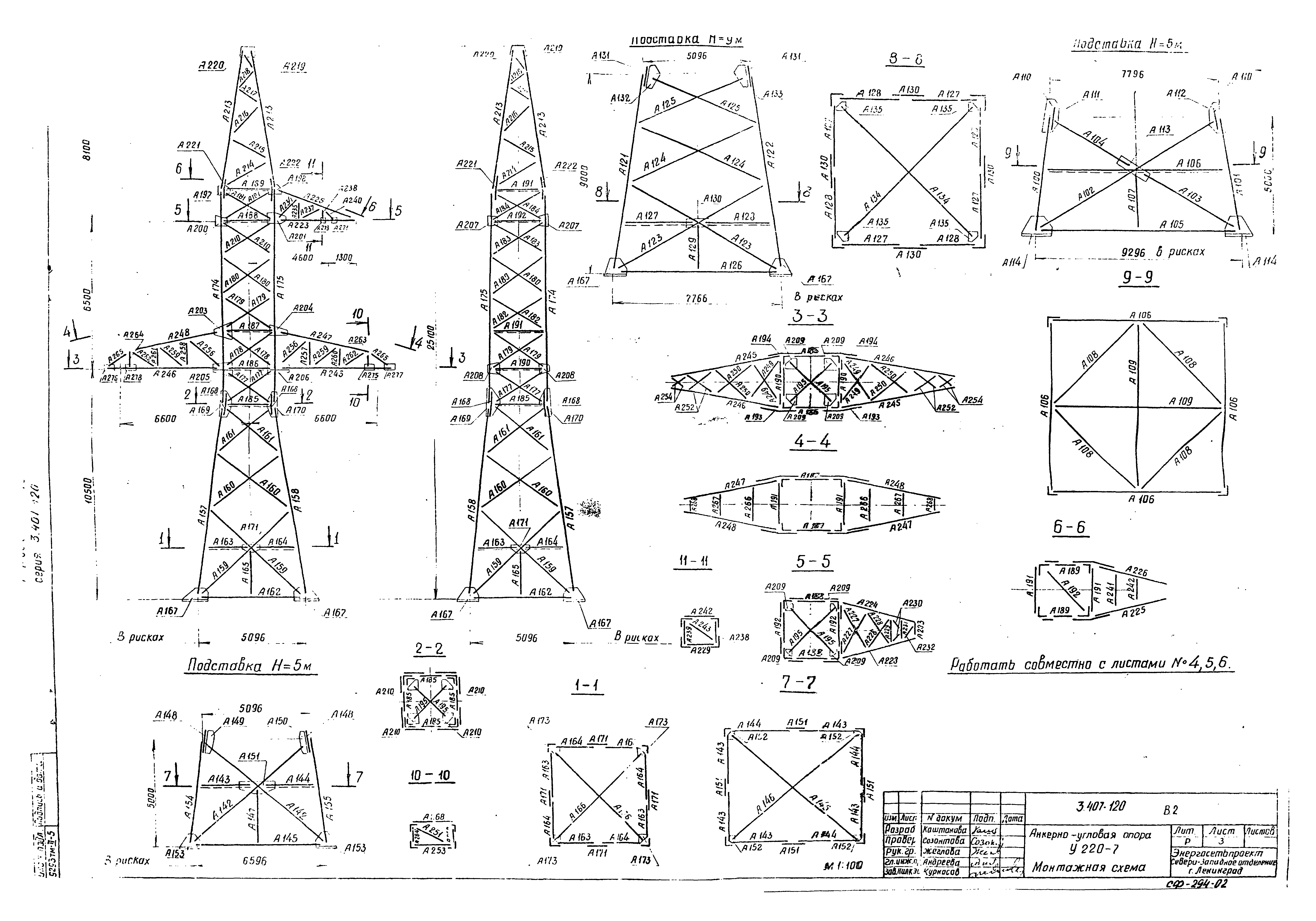 Серия 3.407-120