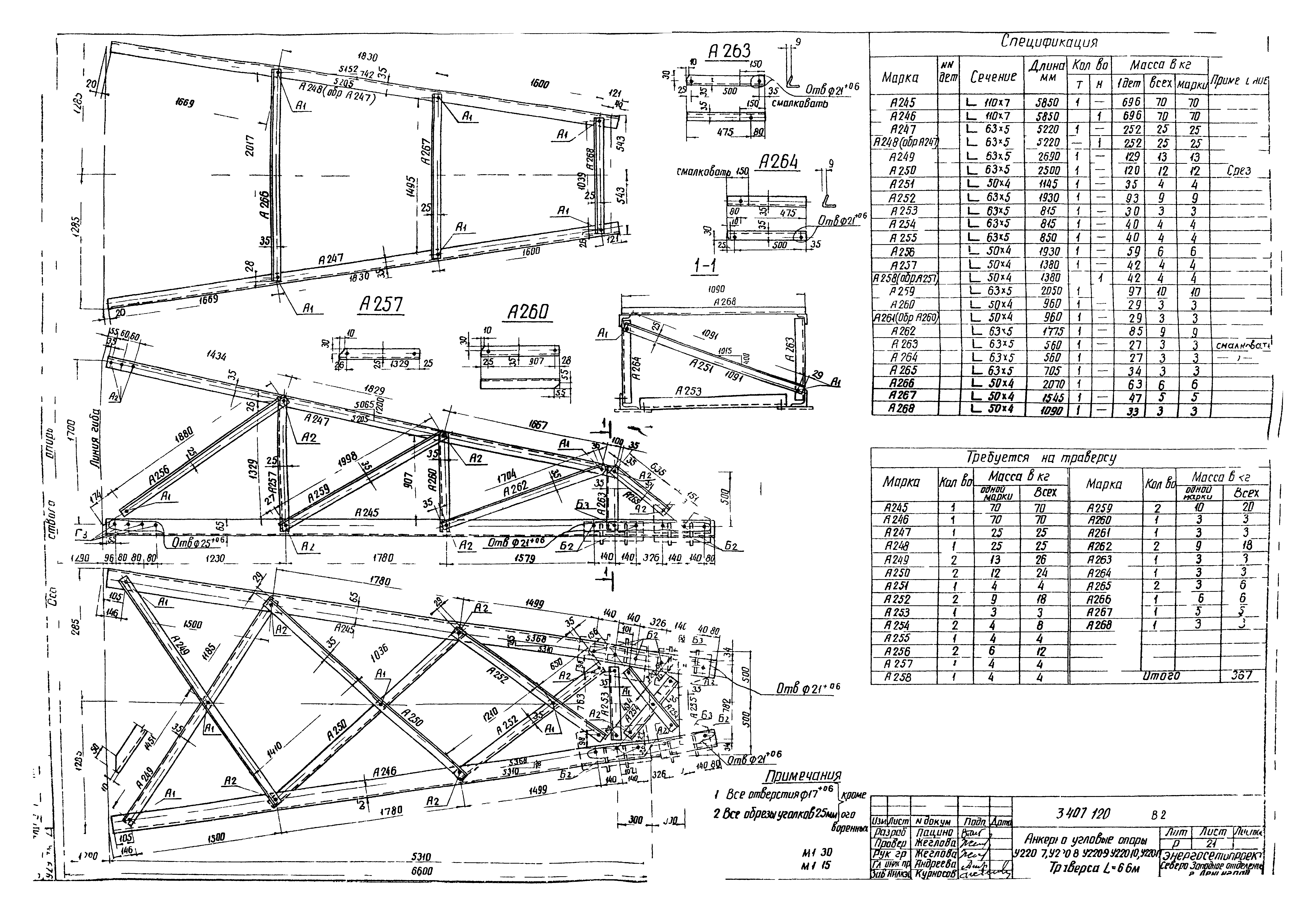 Серия 3.407-120