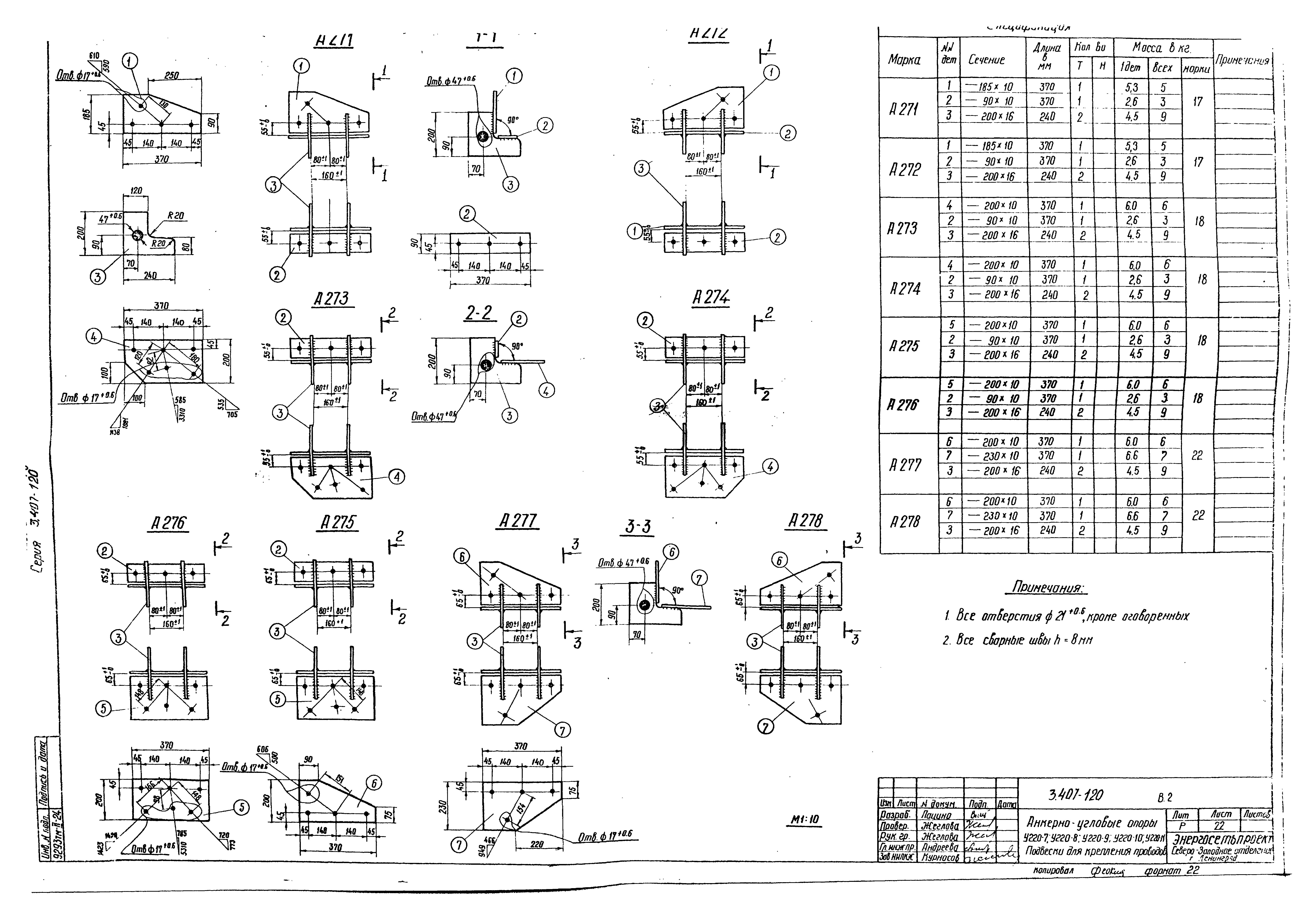 Серия 3.407-120