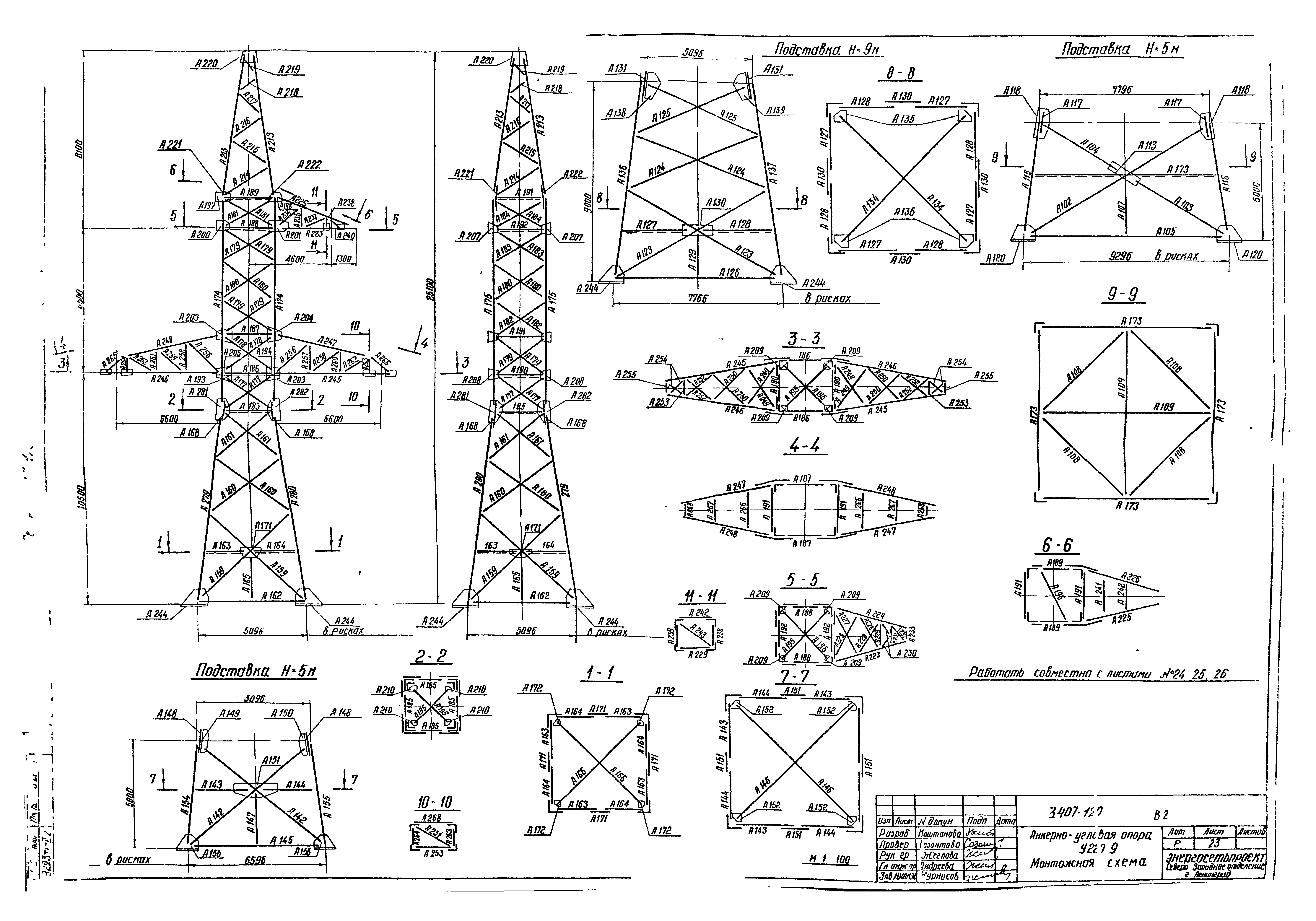 Серия 3.407-120