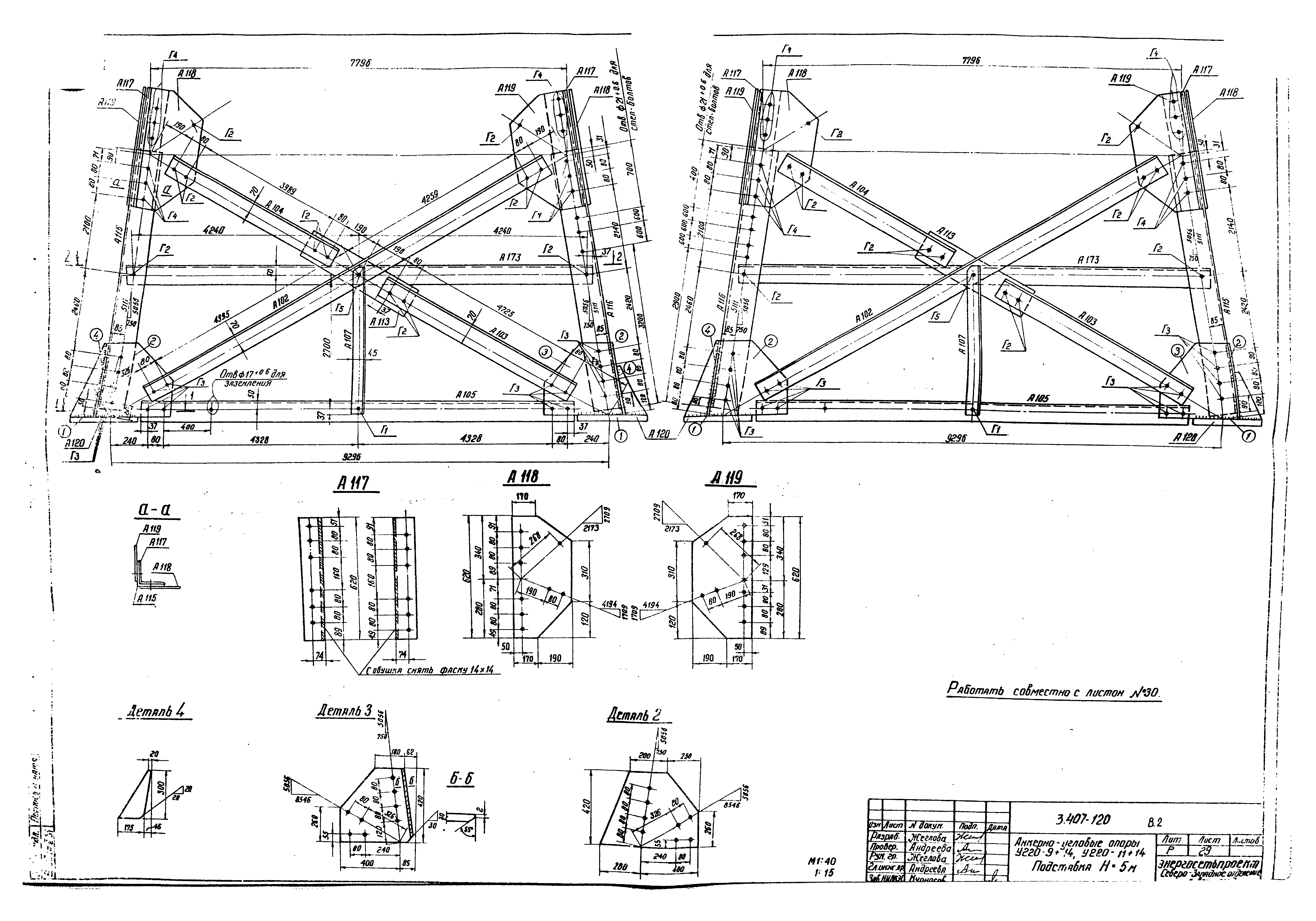 Серия 3.407-120