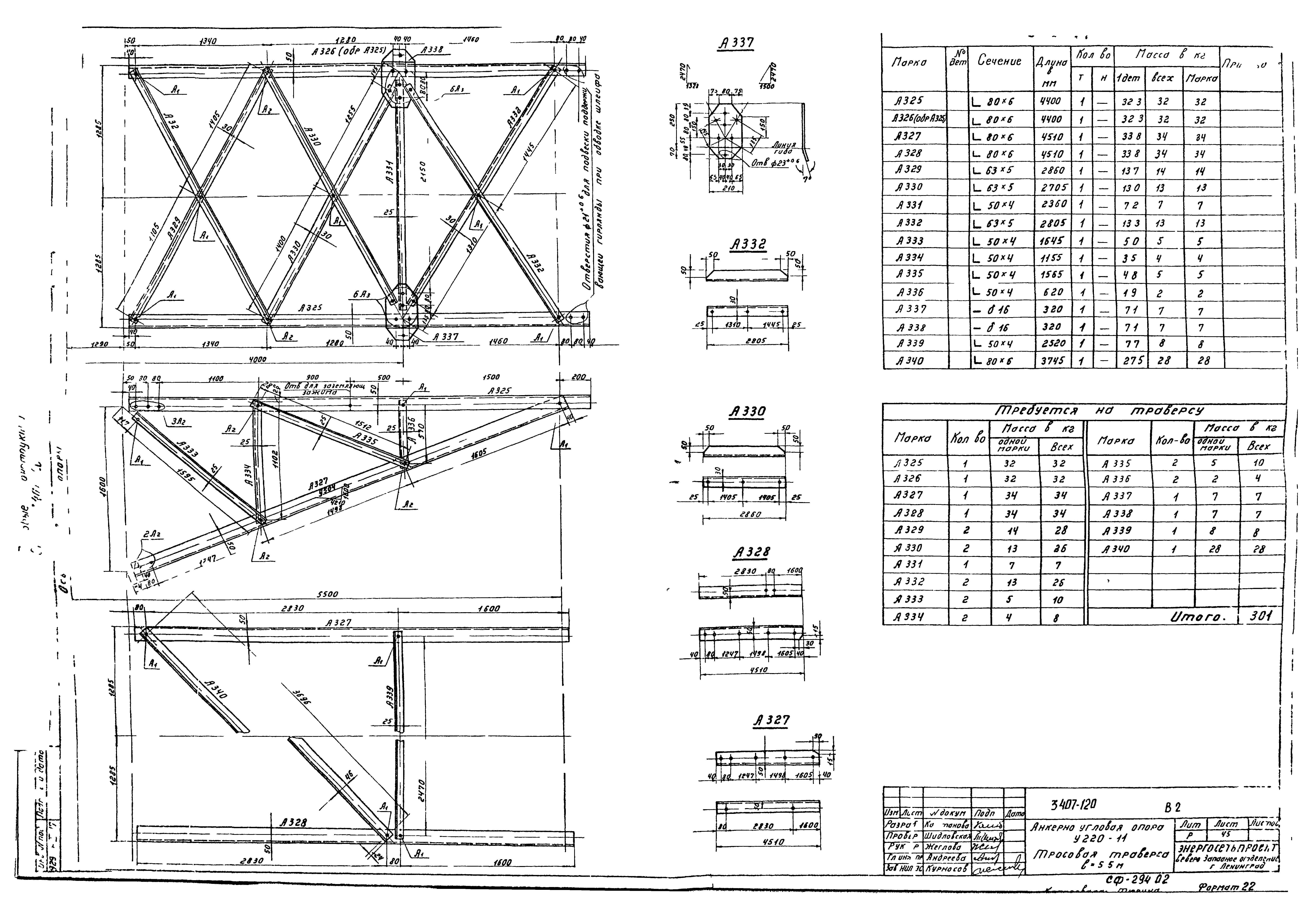 Серия 3.407-120