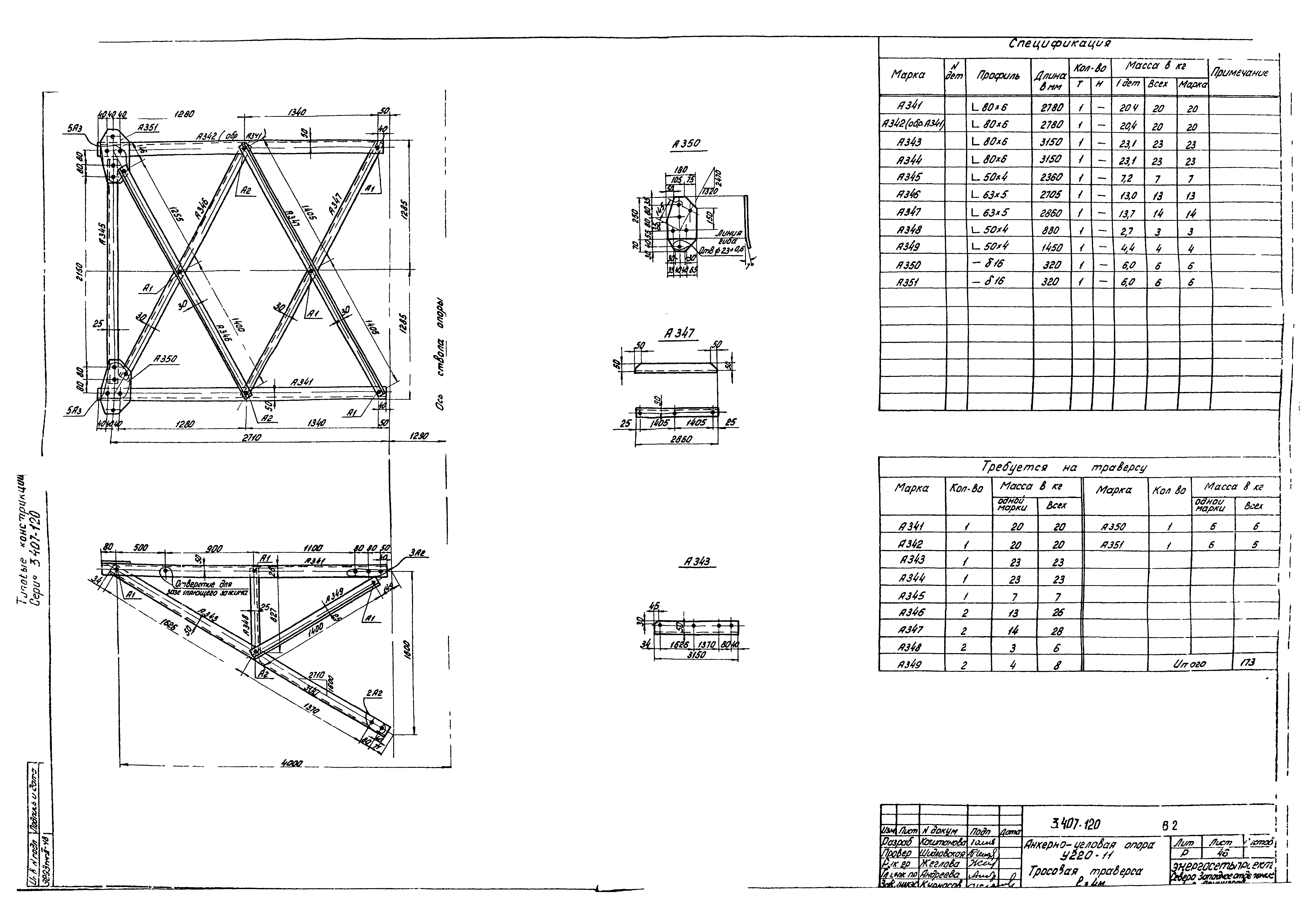 Серия 3.407-120