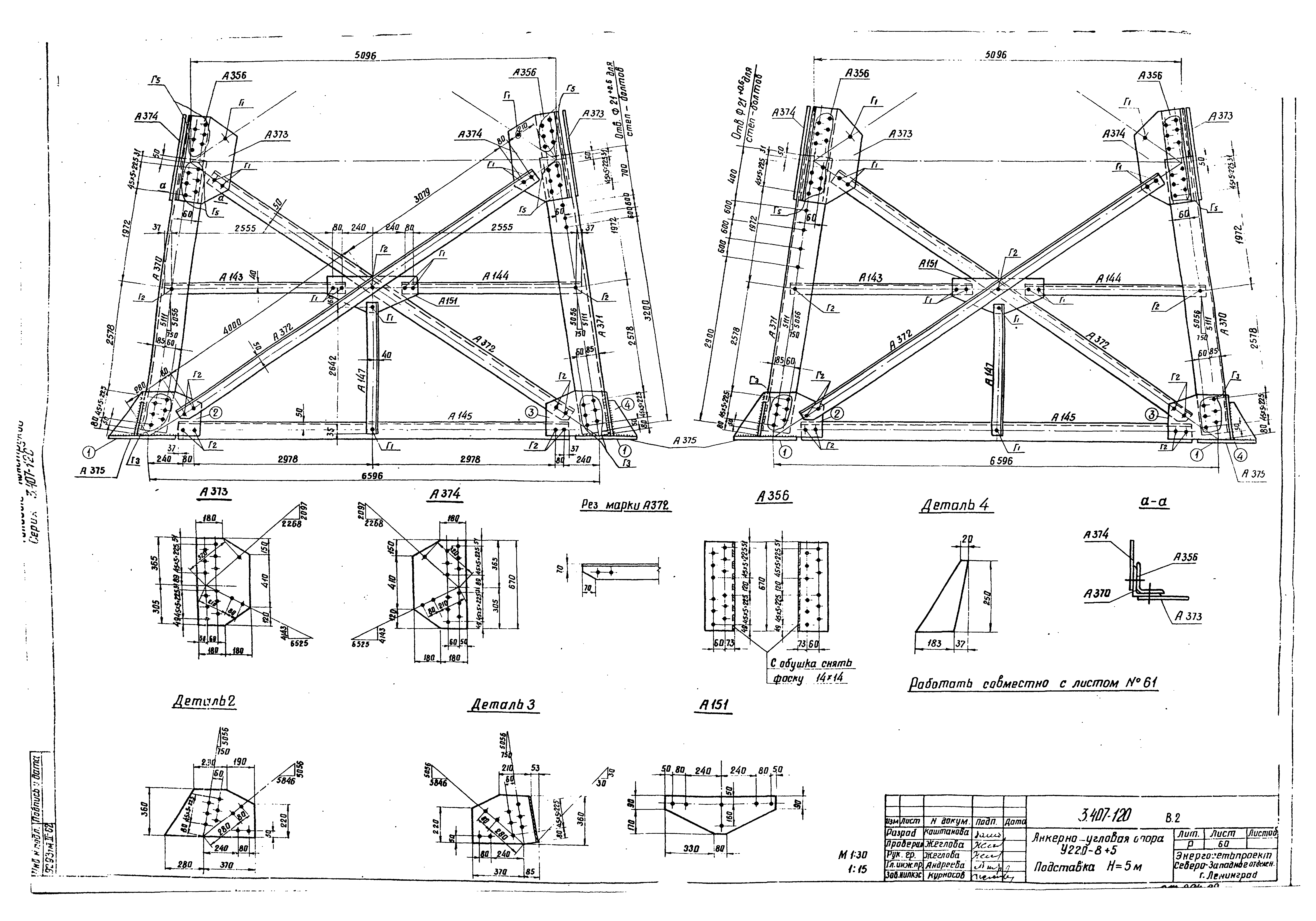 Серия 3.407-120