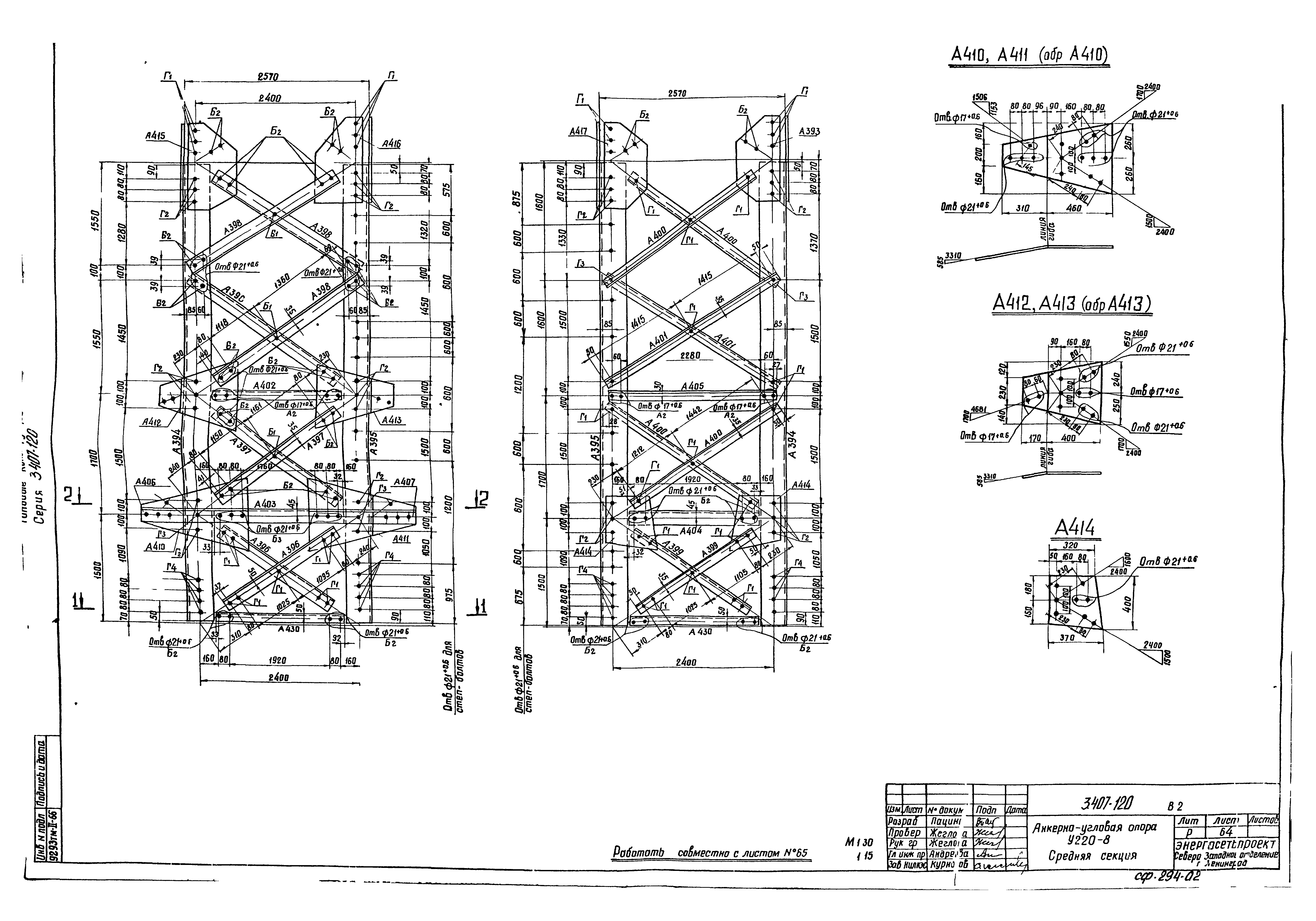 Серия 3.407-120