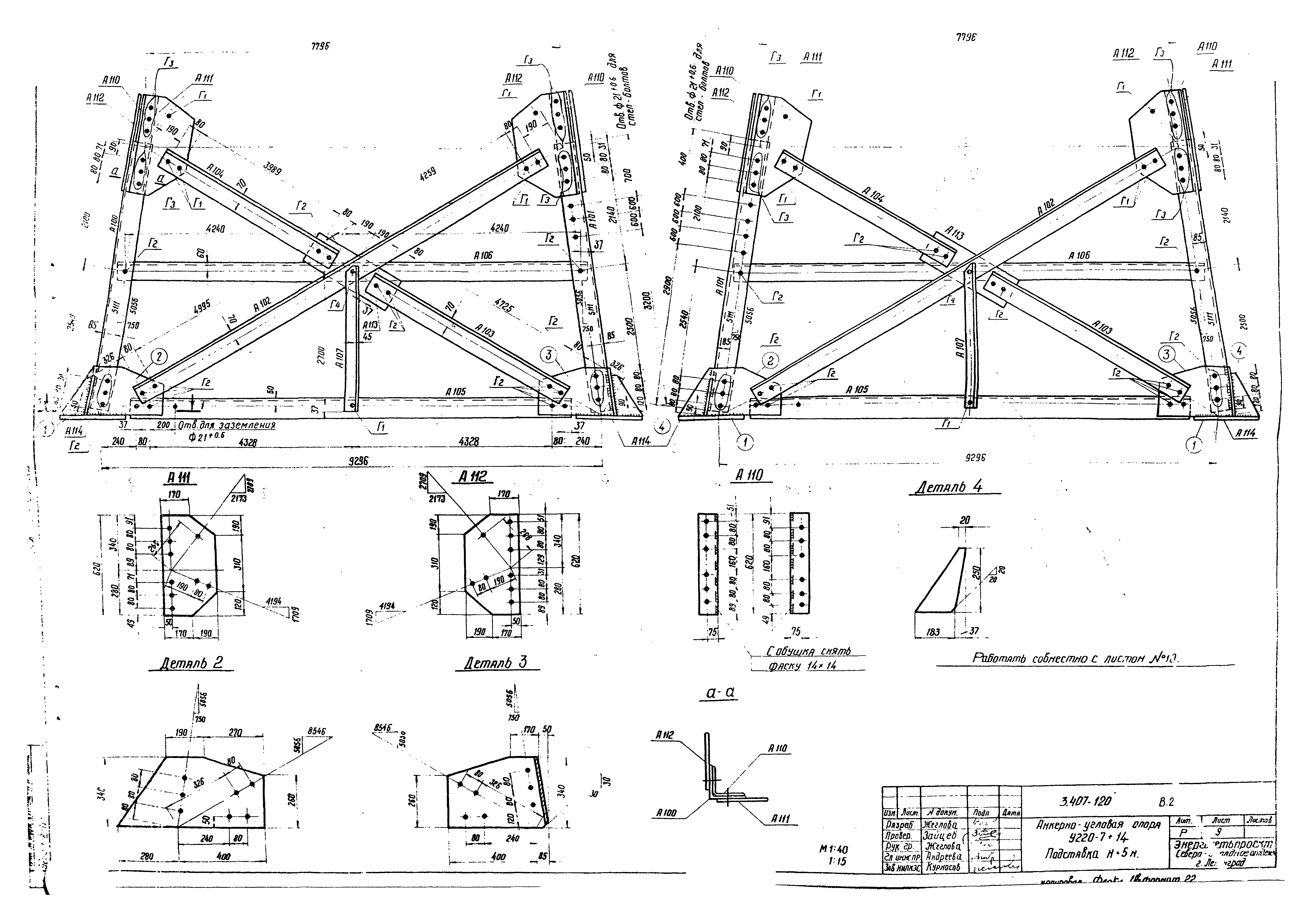 Серия 3.407-120