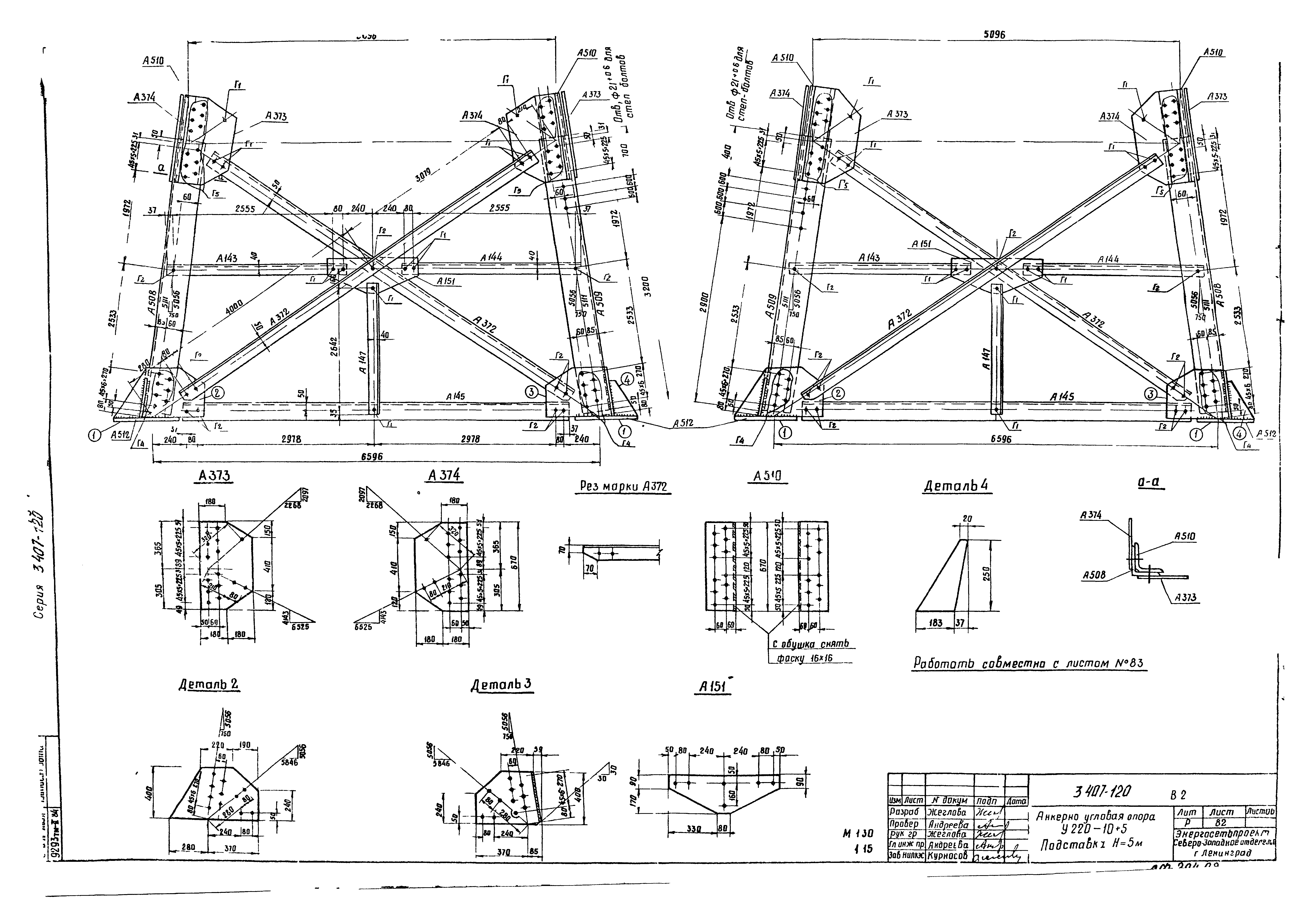 Серия 3.407-120