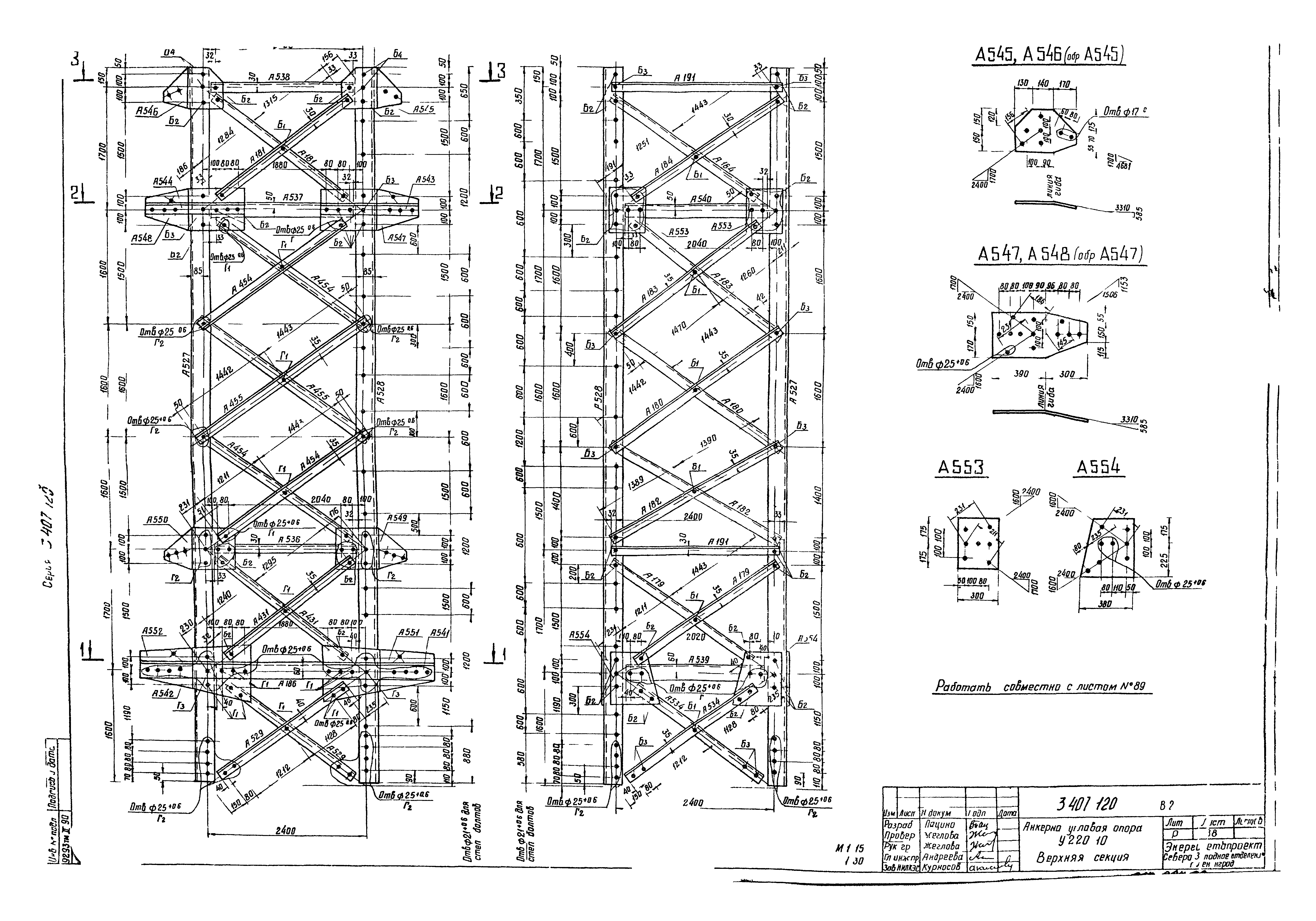 Серия 3.407-120