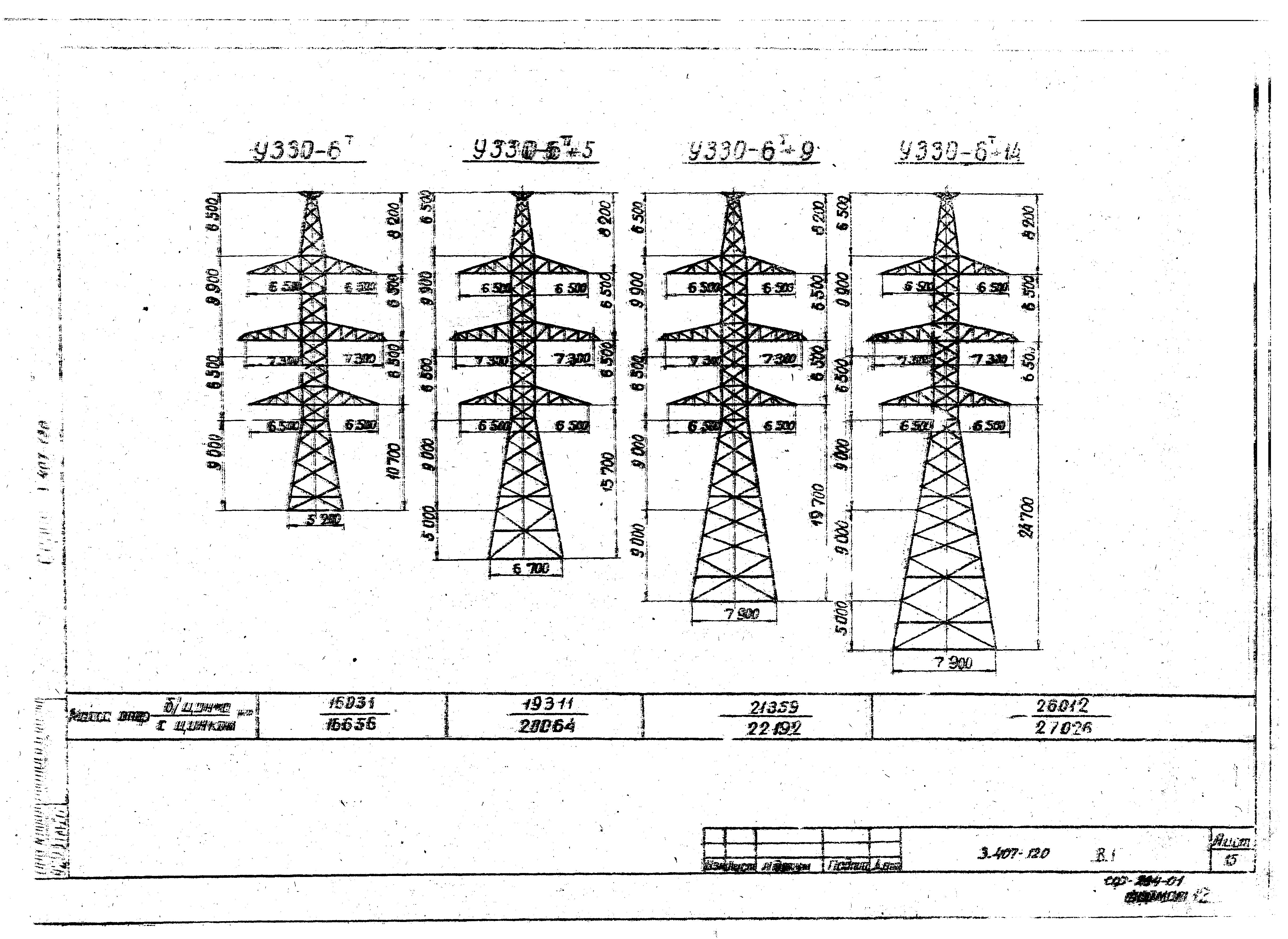 Серия 3.407-120