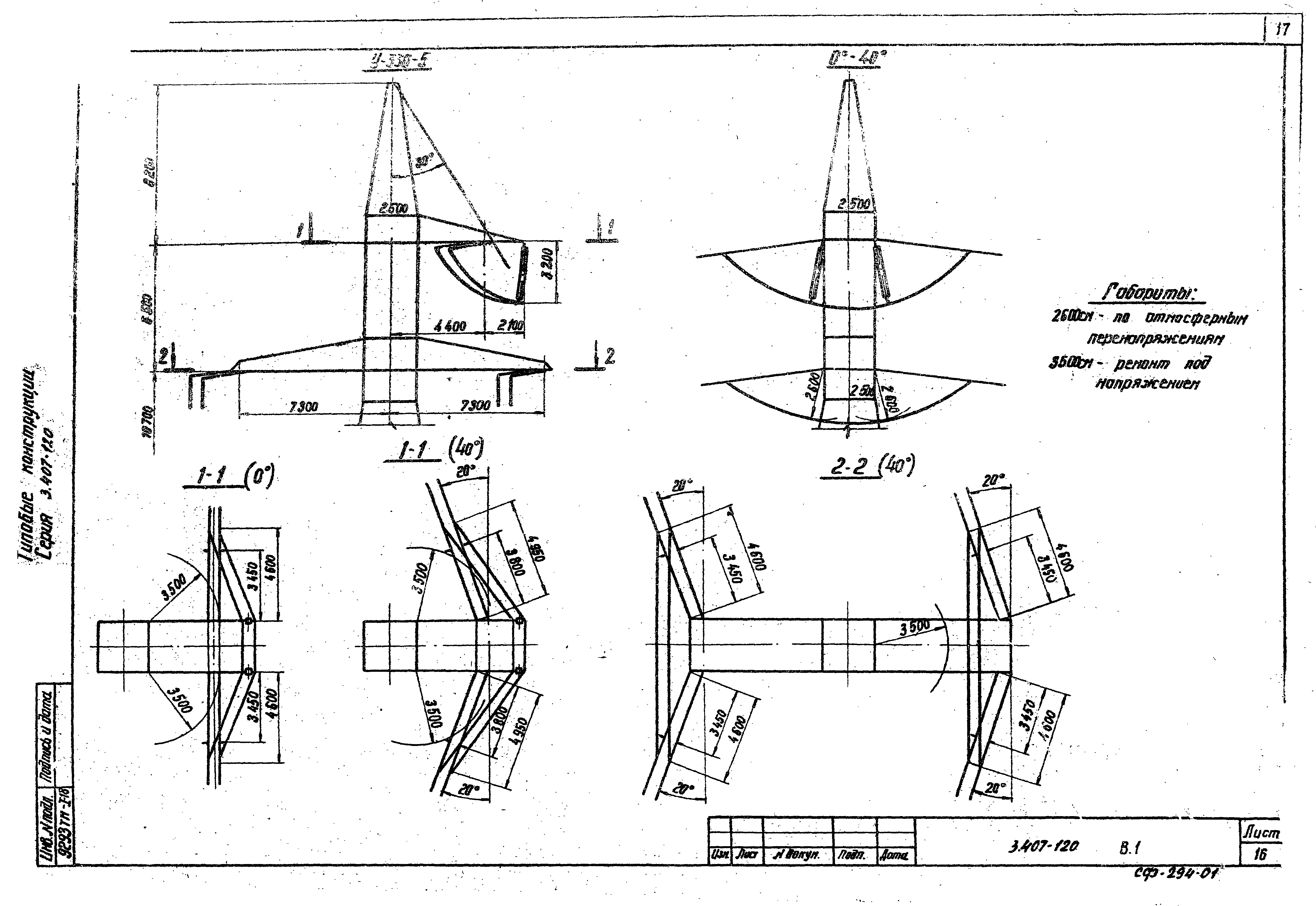 Серия 3.407-120