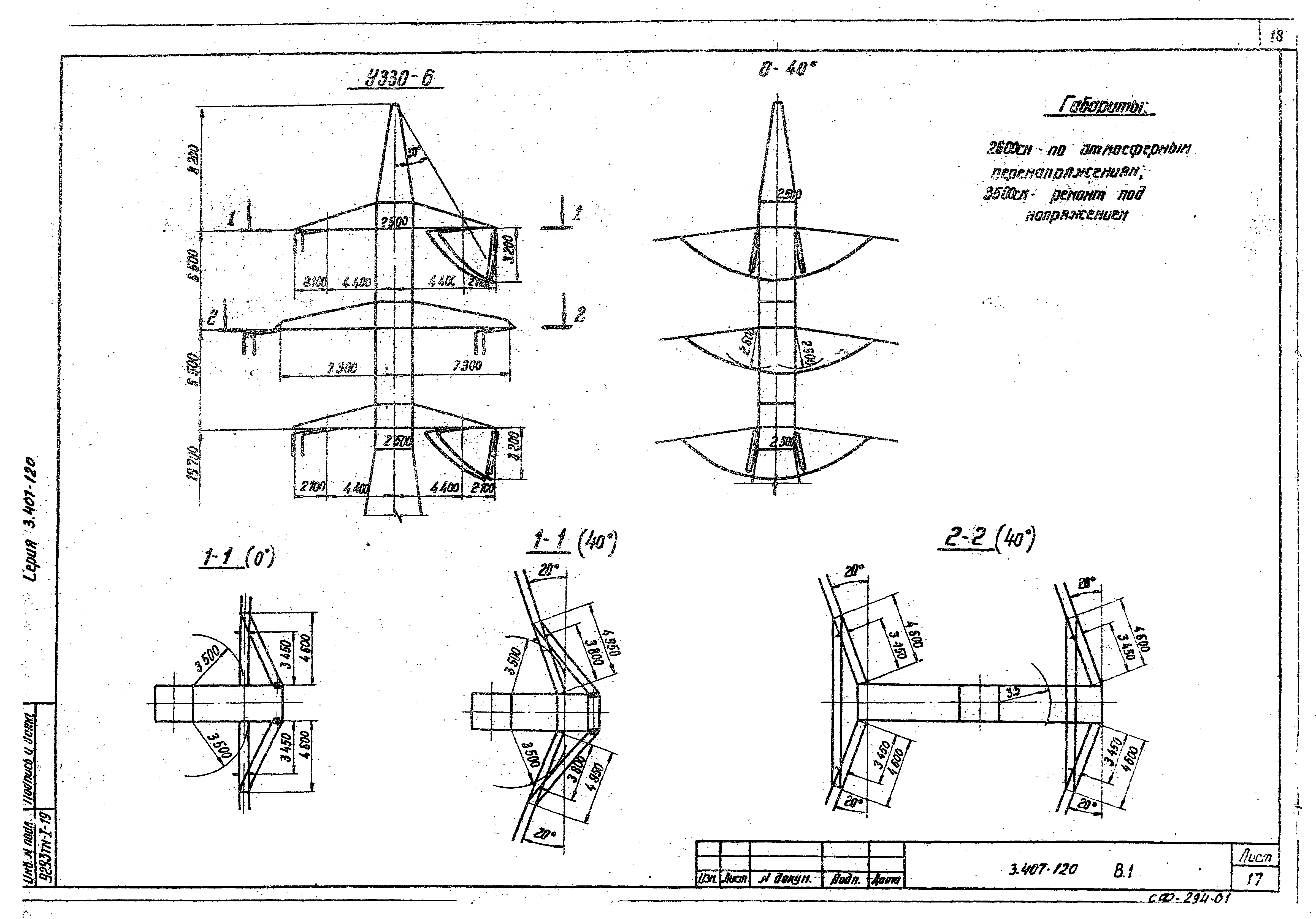 Серия 3.407-120