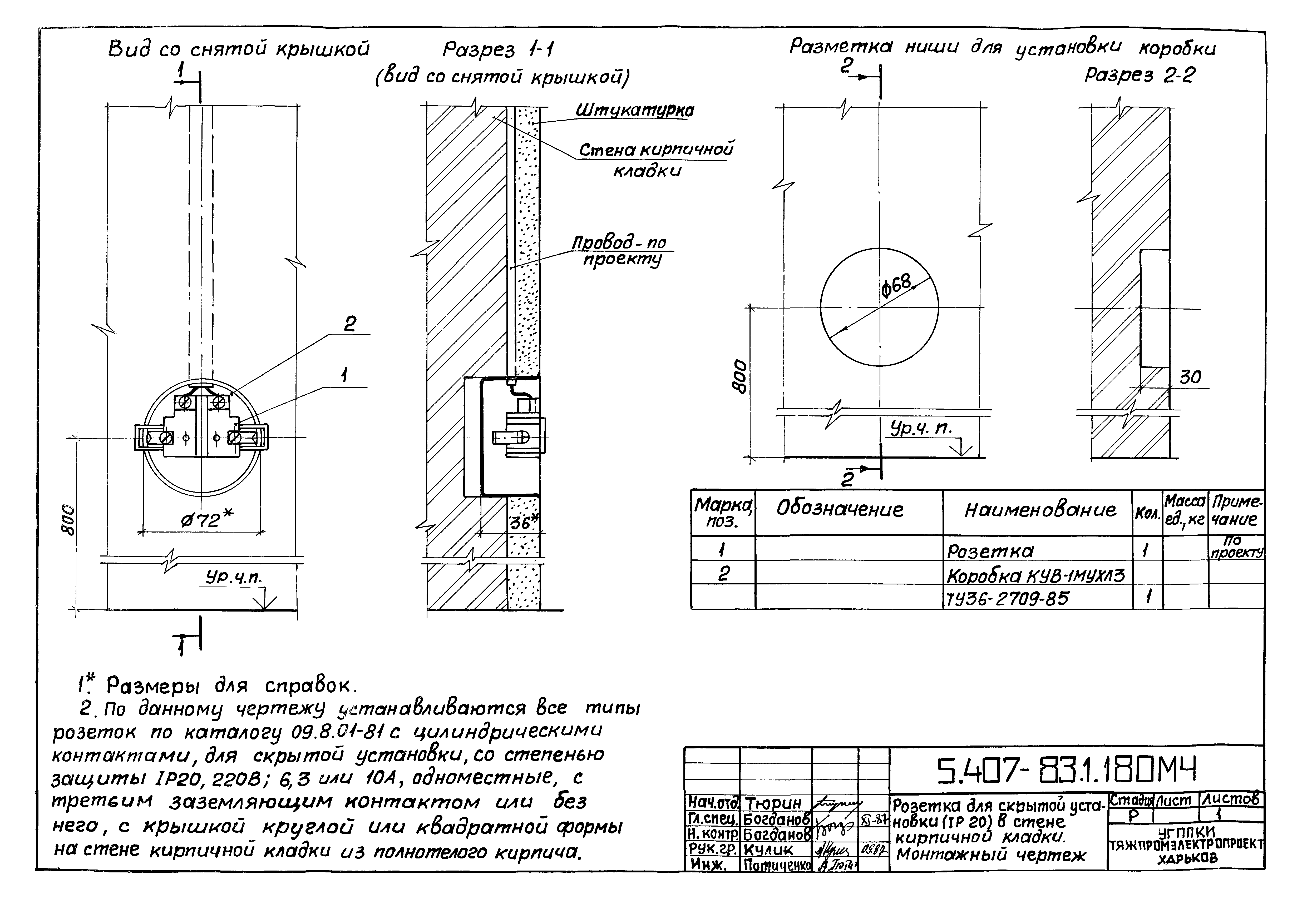 Серия 5.407-83