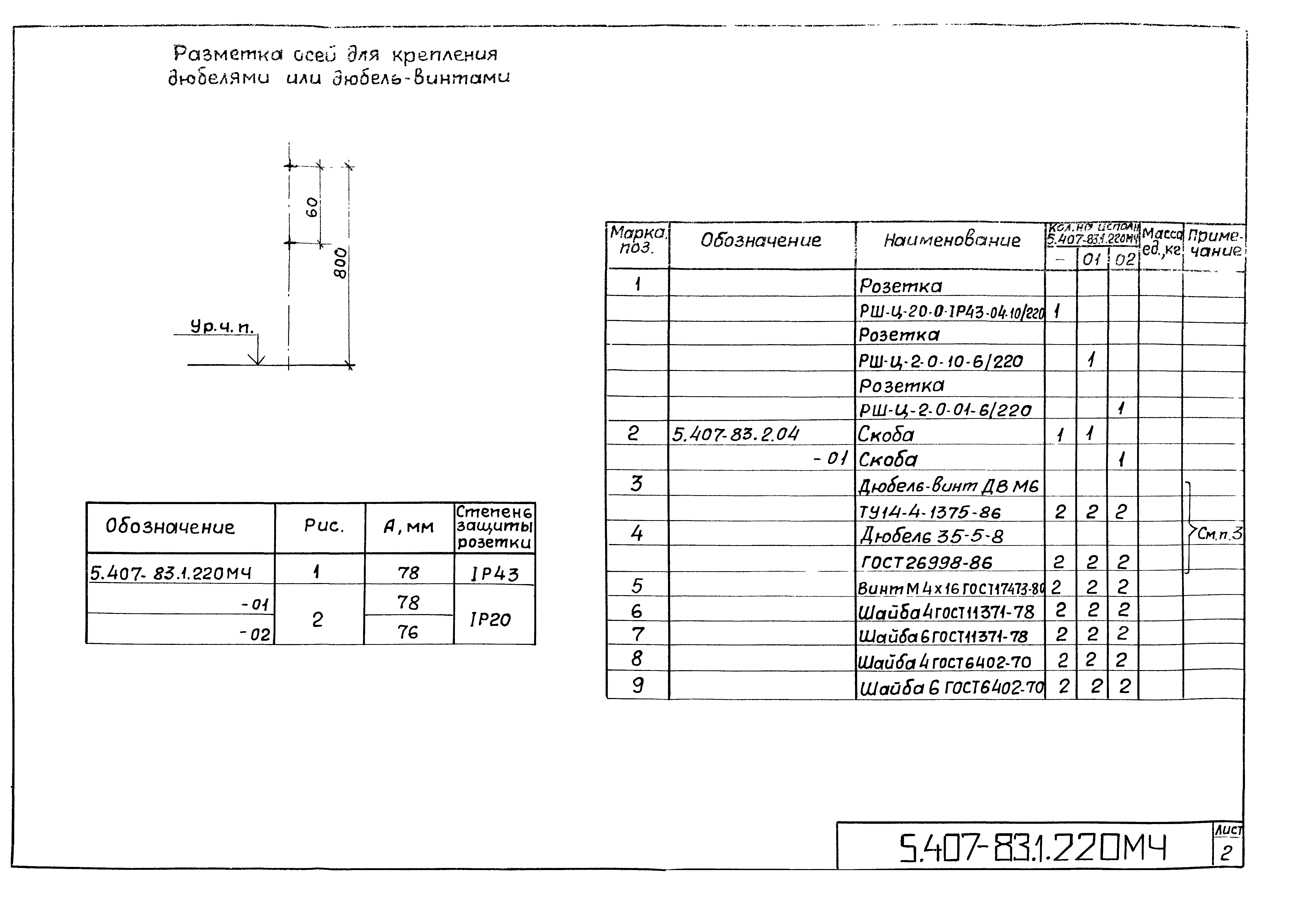 Серия 5.407-83