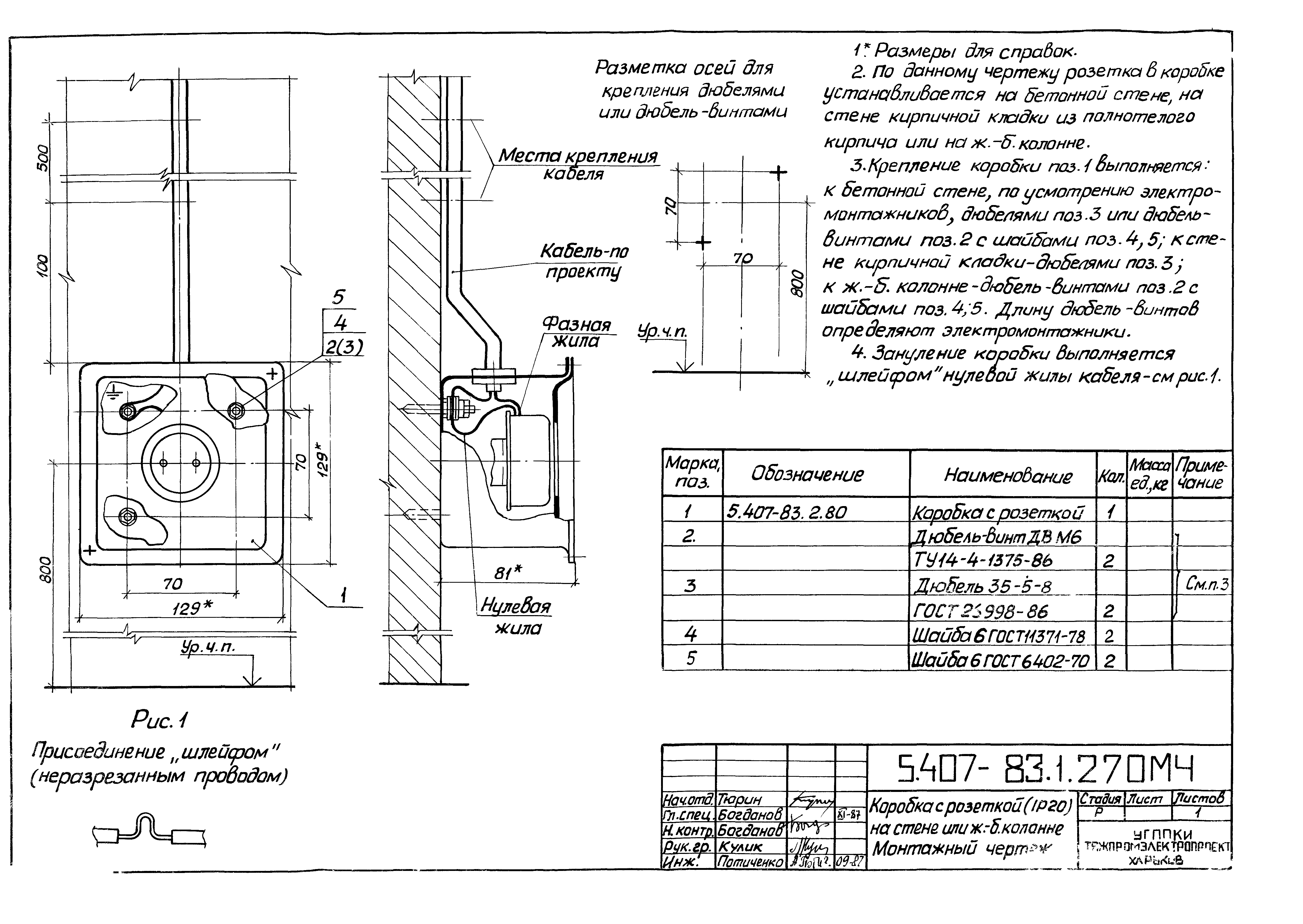 Серия 5.407-83