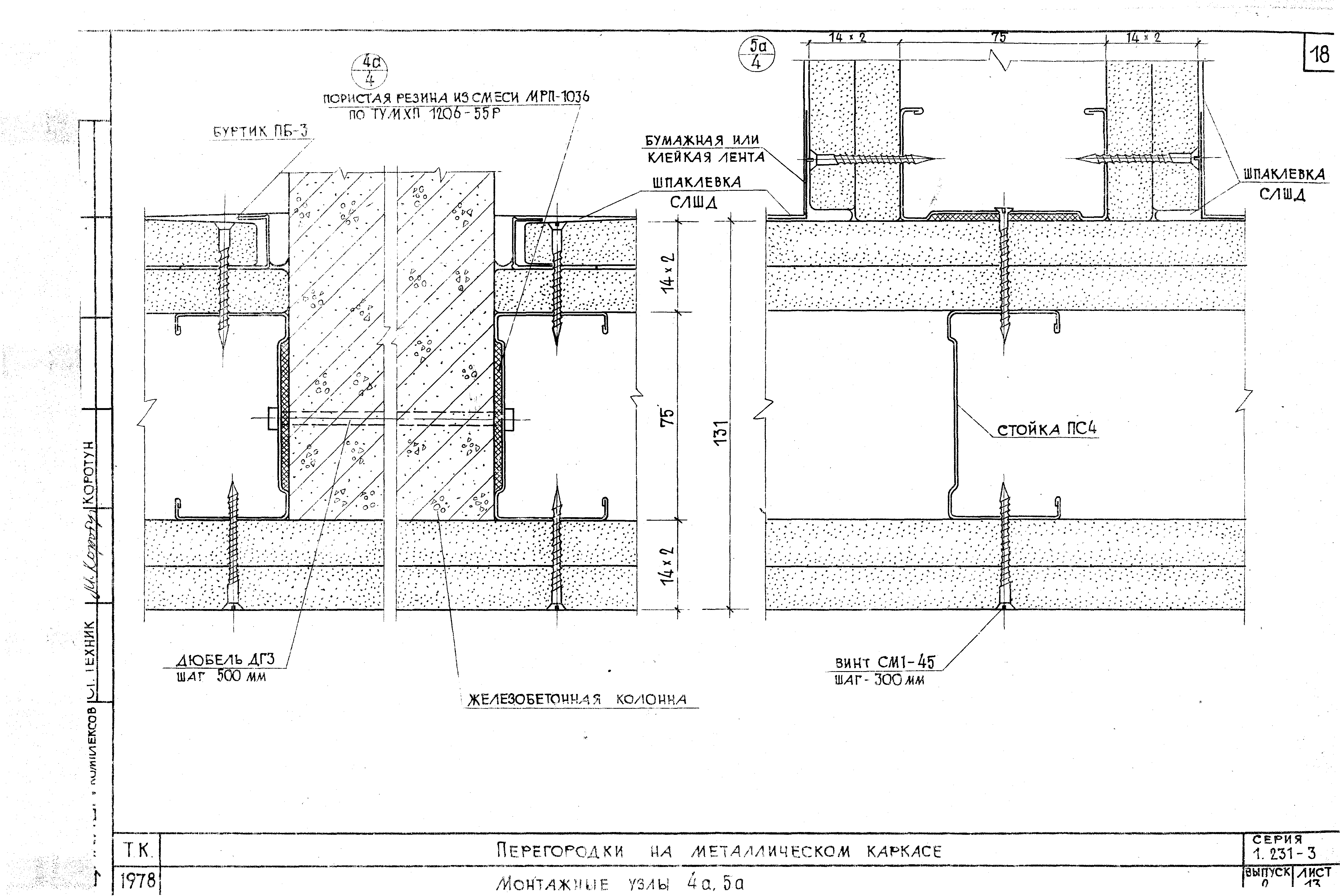 Серия 1.231-3