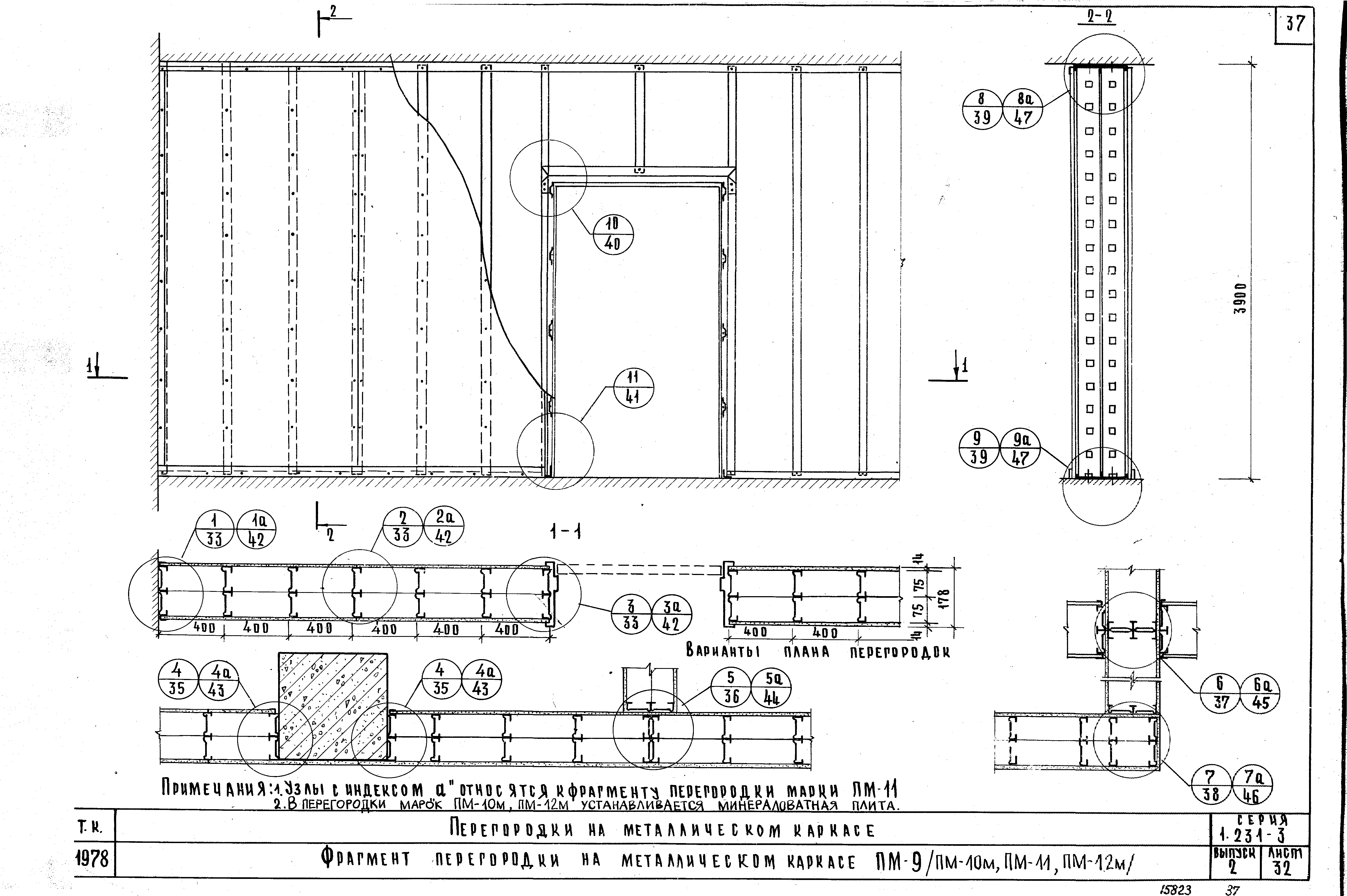 Серия 1.231-3