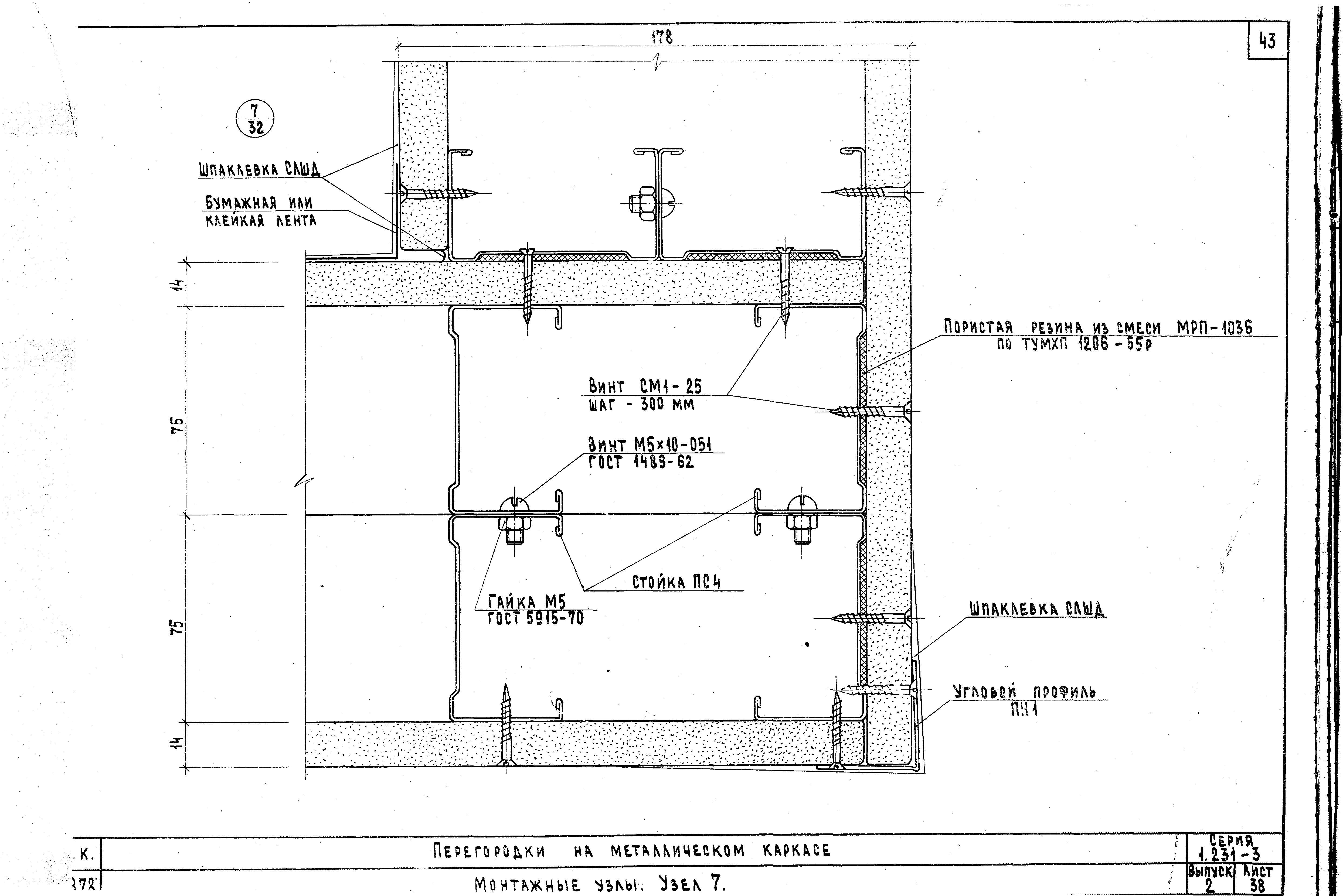 Серия 1.231-3