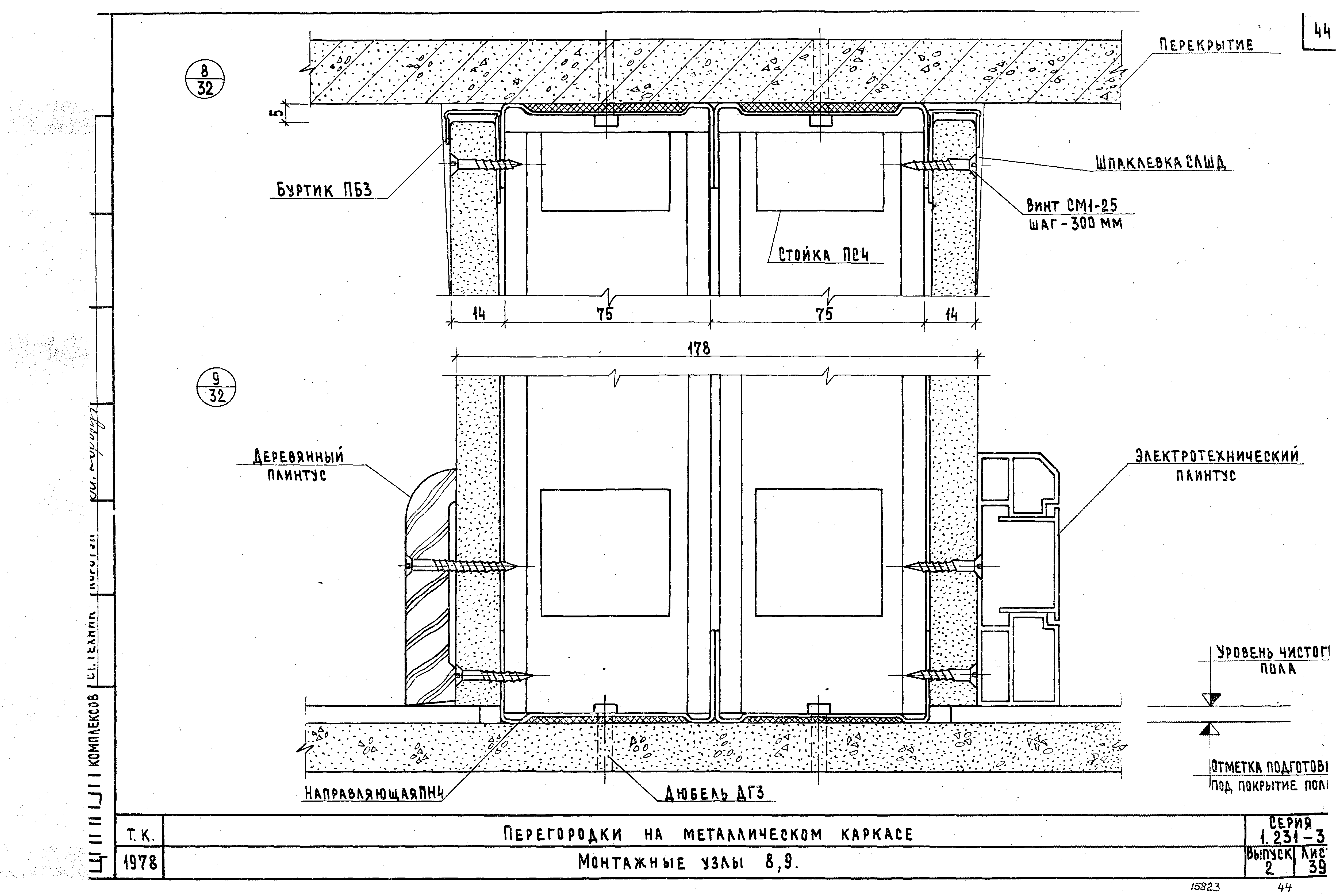 Серия 1.231-3