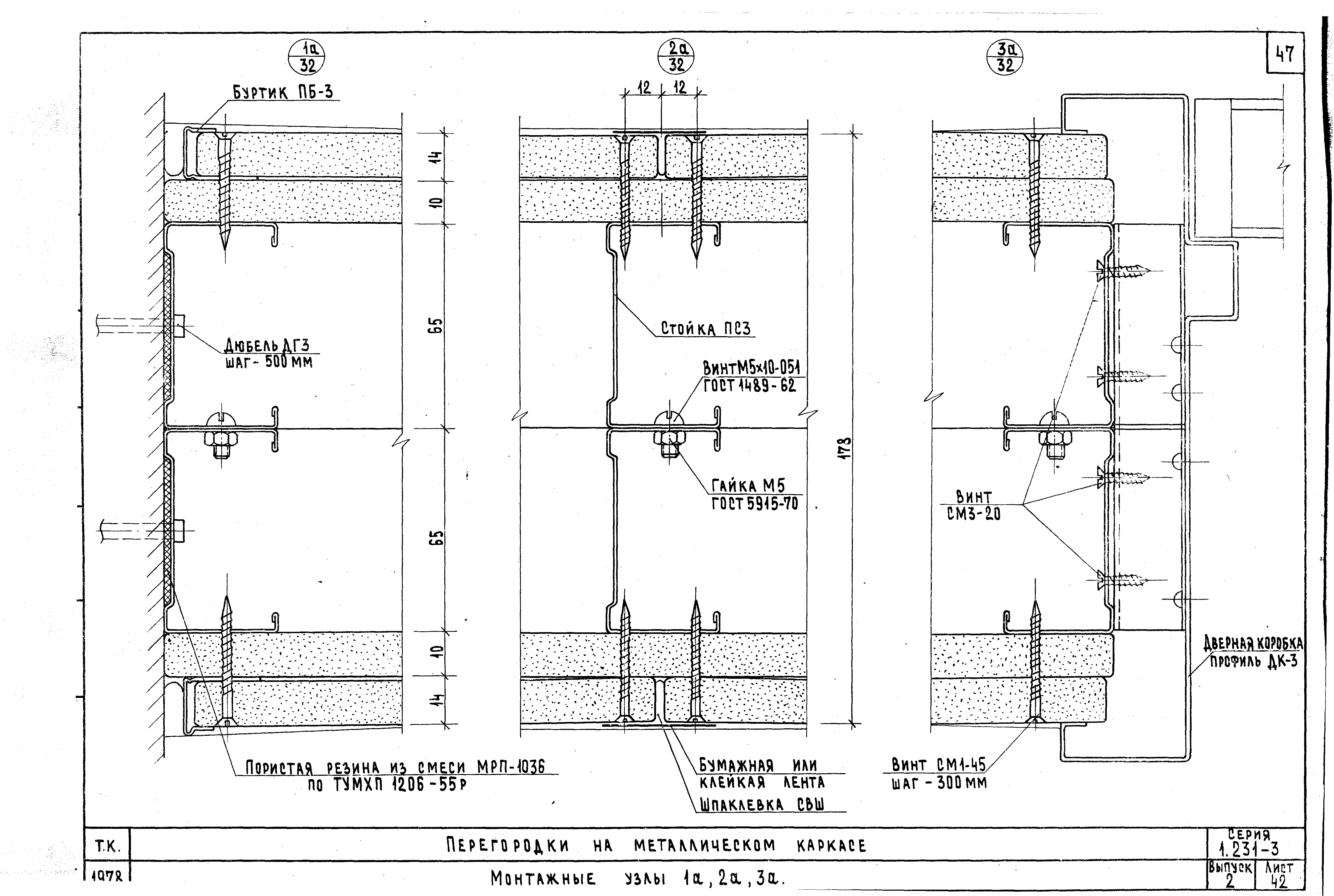 Серия 1.231-3